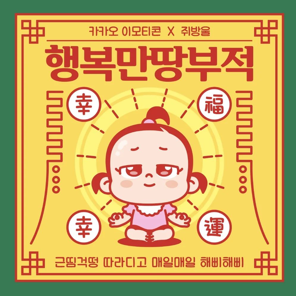 #이모티콘11주년