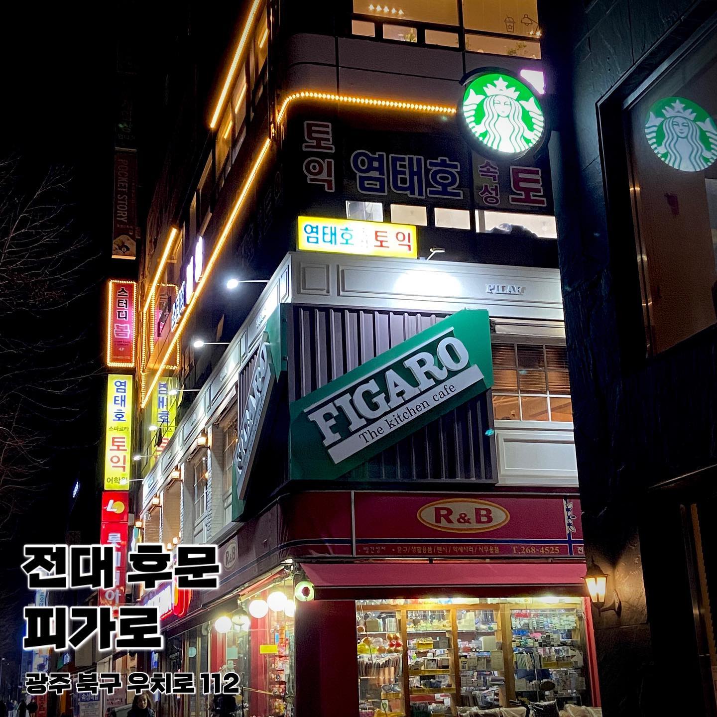 오늘의 맛도리집 #피가로전대점 

매장 분위기 좋은 식당 발견~!

양이 작아보였는데 은근 배부름!!
고기 양도 괜찮은데 부드럽고 풍미 가득함

근데 좀 아쉬운 건 빵이랑 같이 먹을 소스가 있었으면 좋을 거 같다ㅠㅠ 
먹다보면 좀 맵고 달달한 소스가 당긴다..스위트 칠리, 스위트 어니언….
서브웨이 소스 원츄🥹

#전대후문맛집 #전대후문맛집추천 #전대후문 #맛집추천 #음식리뷰