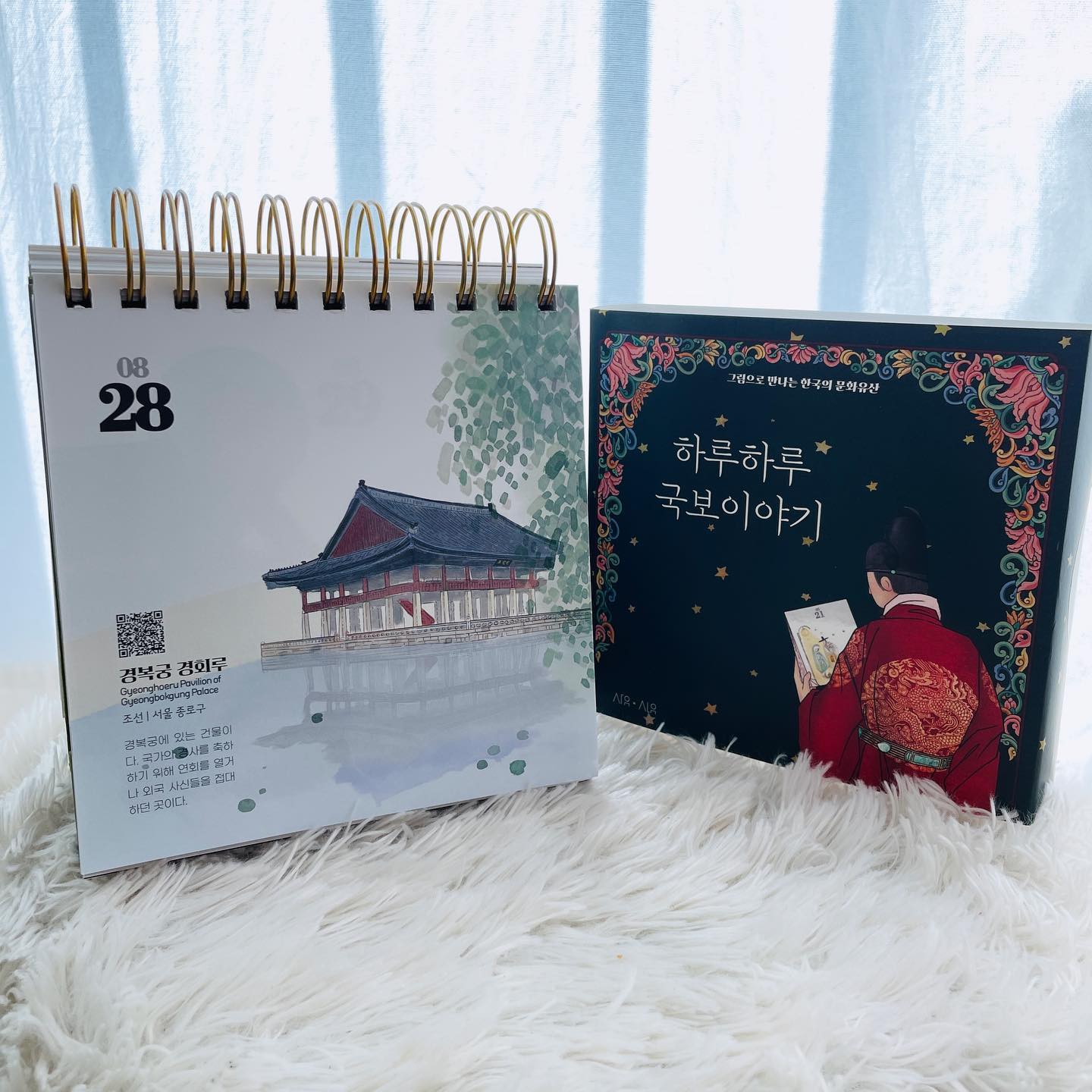 #협찬 #하루하루국보이야기

 대한민국 국보가 한자리에 모였다! 하루에 한장씩 넘기며 우리나라 국보에 대해 알 수 있는 너무 멋진 일력이에요! 아이들 교육목적으로도 너무 좋은데다가 어른들에게도 상식쌓기에도 너무 좋고!! 인테리어 용으로도 정말 멋진 거 같아요 
  디자인이 넘 예뻐 선물용으로도 손색이 없네요 2024년 달력 선물할곳 있으면요 하루 하루 국보이야기 일력 추천 드립니다 하루에 한장씩 넘기며 우리나라의 멋진 국보 감상 어떠세요?! 
 페이지마다 큐알코드도 있어서 문화재 해설도 들을 수 있는거 너무 좋아요! 교육용 강추입니다^^

  책상에 세워놓기만 해도 너무 아름답네요😍😍

#국보 #일력 #문화유산 #문화재 #책추천 #달력추천 #달력 #2024 #신간서적 #신간추천 #일력추천 #하루한장