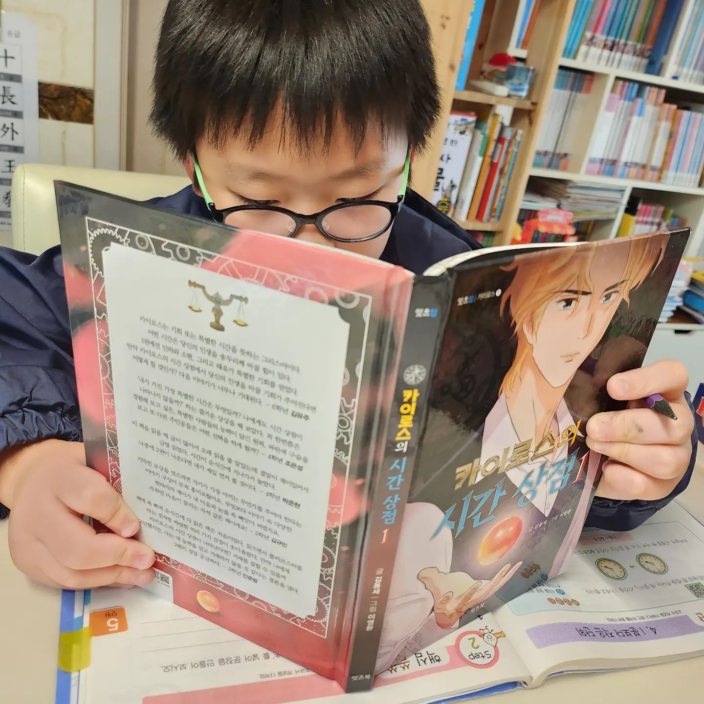 -
.
20231119
.
오늘은 집콕 📚
엄마가 다 읽고 올려두었는데 숙제하다 말고 
펴놓고 계속 읽고 있는 라산 
그래 👌  아무말하지 않겠다 👌 
숙제보다 재미있는거 안다알아 ㅋ
라산이 재미있있다고 
금새 읽어내더라구요
시간이 순식간에 지났다며 
2권을 내놓으라고 ...;;;

시간의 가치를 생각하게 하는 
판타지 소설 !!! 
읽으면 읽을수록 흥미로운 전개 !!! 
아이들과 꼭 함께 읽어보시길 
추천드립니다
.
#카이로스의시간상점 #판타지 #카이로스 #시간 #잇츠북 #잇츠북어린이 #초등추천도서 #잇츠힙시리즈 #잇츠힙카이로스