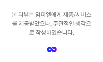 [임피엘] 모공수축과 여드름피부에 좋은 시카 비건 아크네 클리어 앰플 후기!!