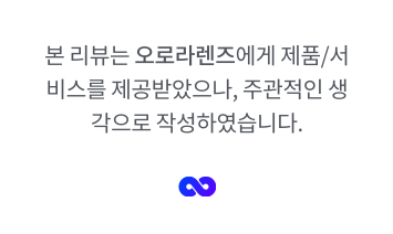 오로라렌즈 토리드러브, 베이지 먼슬리렌즈! 연말파티 메이크업 렌즈추천