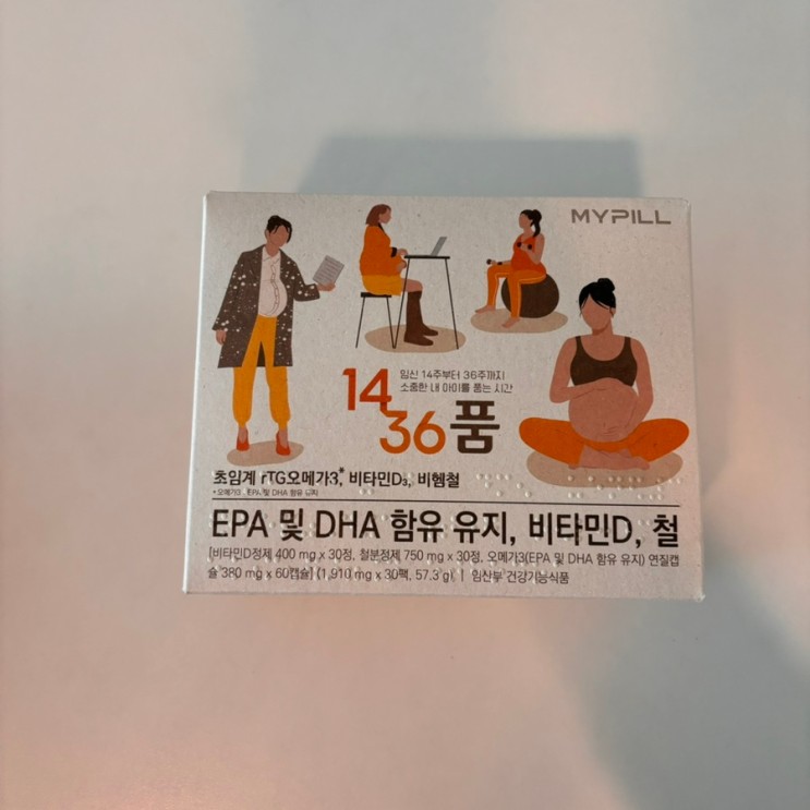 임산부 영양제 1436품 맞춤영양제 후기