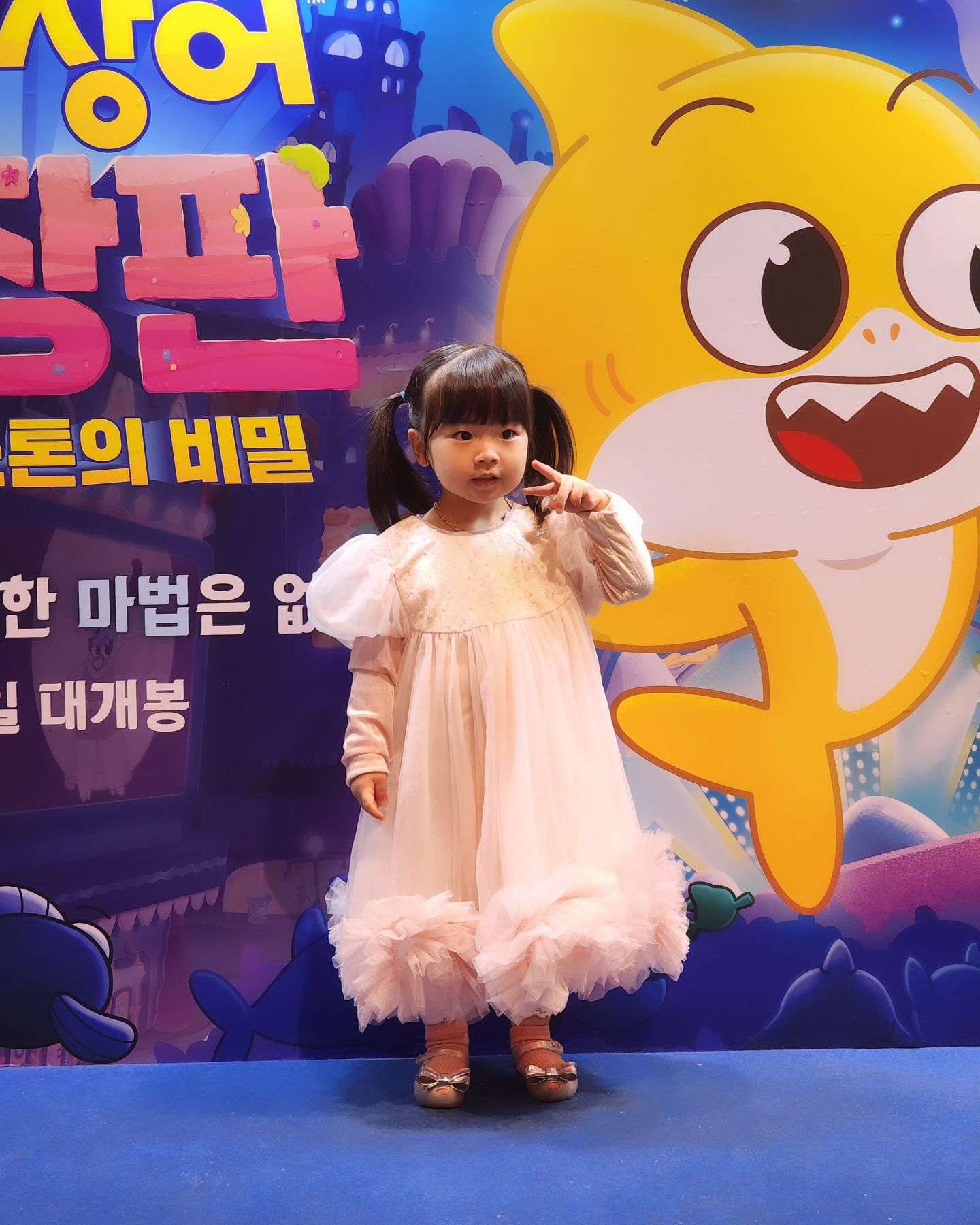 #핑크퐁팝업스토어 #아기상어극장판