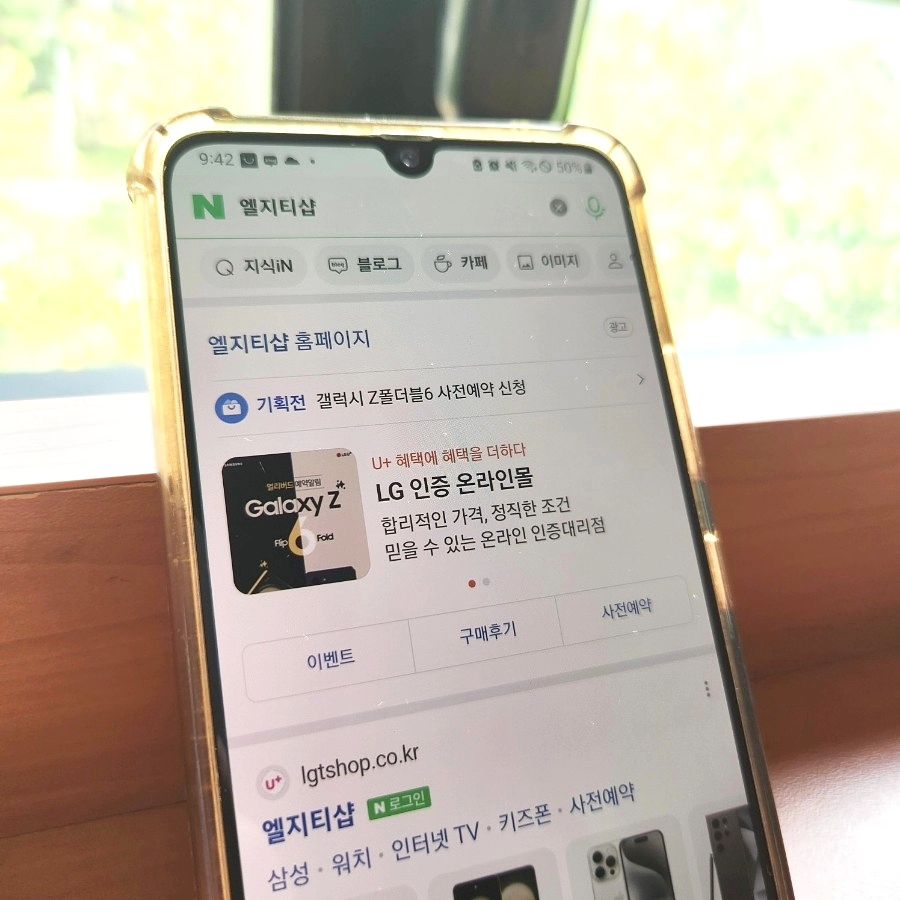 #광고 💥인증받은 공식대리점이 있다?

#갤럭시z플립 사전예약 꼭 보고시작하세요!

우리집 핸드폰바꾸는날 못해도 폰5개 티브이,인터넷,홈 cctv 다해서 큰돈 나가는날!!
대리점 잘 못 들어갔다가 카드만들고 부가서비스 붙이고 월 납입금이 결국 다르고...혈압만 오르니 이제는 대리점 안간지 수년 된것 같네요!!

그렇다고 온라인대리점은... 
아무대나 믿을수가 없어서 가격참고만 했는데 
LG U 플러스에서 인증한 공식 온라인대리점이 있다고 하네요.

👉👉👉엘지티샵👈👈👈
5월에 오픈해서 이벤트도 완전 빵빵!!!
당일구매 당일배송되는 이벤트도 있고
포토후기쓰면 커피쿠폰도 주고

무엇보다!!!💥
고가요금제 강요가 전혀없어
상품선택 후 원하는 요금제 선택하면 월납입금 한눈에 확인되서 바로 주문하면 끝!!
뒷북으로 부가서비스 강요도 없는건 당연하고 

공시지원금 더하기 대리점 자체할인까지 더해서 할인 따블로 받으니 저렴할 수 밖에 없는 구조!!

큰돈나갈때 아무대서나 하지말고 이제 인증된  온라인 공식대리점 👉엘지티샵👈을 네이버에서 검색!! 
빠르게 가격비교하고 후기도 확인해서 합리적인 가격으로 양손가득 사은품까지 챙겨받자구요!! 

엘지티샵 바로가는 링크는 요기👇
https://m.site.naver.com/1pvbm

#핸드폰 #싸게사는법 #갤럭시S24#아이폰#LG번호이동
#LG기기변경 #LGTSHOP