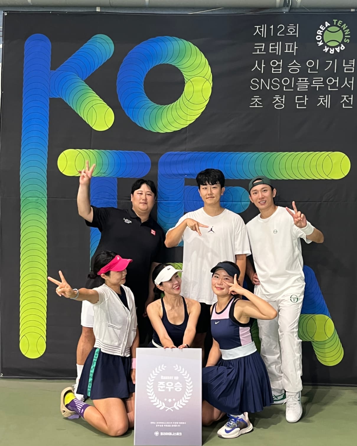 팀전의 매력 

테니스 3년차.

처음 테니스 팀전을 해보니 연대감도 생기고

응원하고 축제였다.

남복에 나랑 고생해준
dljmjm 

여복에 무패 
grace___hyeona 
tenn_is_o.o 

혼복에 환상의 짝꿍
1sung_go 
poly_shin_ 

리벤지 경기 생각하던 팀이 준우승 까지했으면 

오늘 나는 복 터진거다.

좋은자리 만들어준
koreatennispark.official
nassau_official