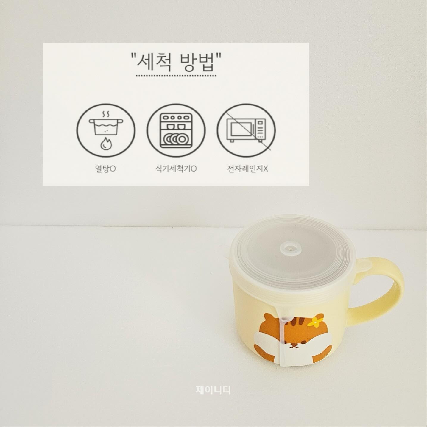 어떤컵이든 빨대컵으로 호환가능
올인원 빨대컵캡 𝙤𝙥𝙚𝙣 🤍
⠀ ⠀⠀
⠀ ⠀⠀
우리 아이들 물이나 음료 흘릴까봐 불안한 적 있으시죠?
흘리면 식탁,바닥 닦고 옷갈아입히고 세탁해야하고..😱😱
이제 그 고민, 올인원빨대캡으로 해결하세요❤️
⠀ ⠀⠀
⠀ ⠀⠀
Point.01
밀폐용기에 사용되는 실리콘 소재로 제작되어
넘어져도 물이나 음료가 새지 않아요.
⠀ ⠀⠀
⠀ ⠀⠀
Point.02
종이컵부터 머그컵 유아컵까지 호환가능하니
집에서도 식당에서도 간편하게 사용가능해요.
⠀ ⠀⠀
⠀ ⠀⠀
Point.03
실리콘 소재로 열탕소독,식기세척기 사용이 가능해서
더 위생적으로 사용 하실 수 있어요.
⠀ ⠀⠀
⠀ ⠀⠀
⠀ ⠀⠀
◽️공구기간
~3/8(금)
⠀ ⠀⠀
⠀ ⠀⠀
◽️배송기간
평일기준 2~3일 소요
⠀ ⠀⠀
⠀ ⠀⠀
⠀ ⠀⠀
📌 구매 및 문의는 댓글이나 DM주세요!