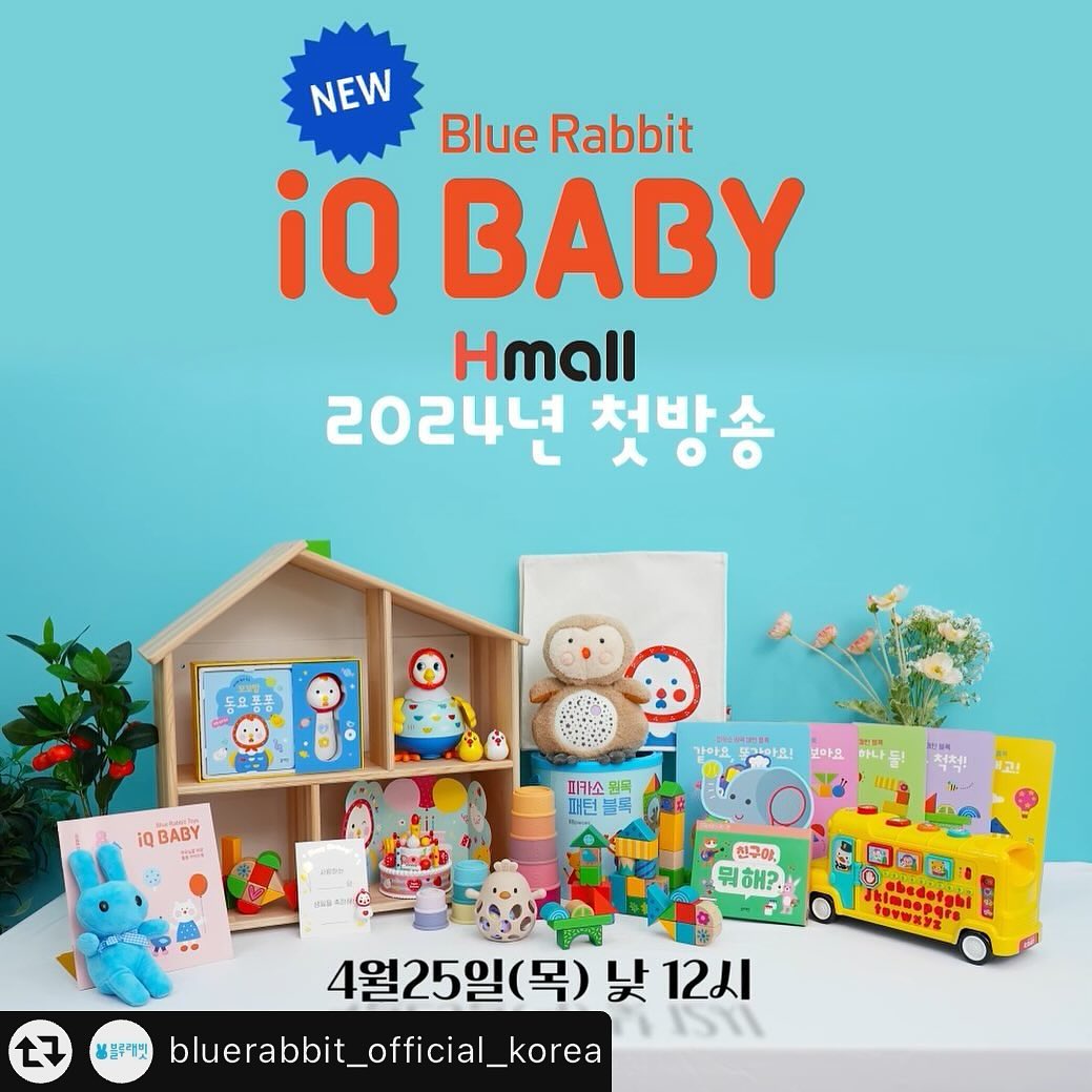 #리그램 - bluerabbit_official_korea by get_multi_repost
🎉 현대홈쇼핑 쇼라에서 처음 만나는
2024 NEW! iQ BABY 아이큐베이비👍

💕 사랑하는 우리 아이, 조카의 어린이날 선물! 
뭘 골라야 할까 어떤 상품이 좋을까 고민 많으시죠? 

🎯 엄마 아빠 이모 삼촌 취향 완전 만족! 
국가대표 유아동 브랜드 블루래빗이
영유아의 발달단계별 교구/완구를 꼼꼼히 큐레이션한 
iQ BABY 아이큐베이비 NEW 버전을 선보입니다. 

📢 현대홈쇼핑 쇼라
📢 4월 25일(목) 낮 12시 

🎁쇼라 NEW iQ BABY 론칭기념 특별 혜택 
📍앱즉시할인 15% 적용
📍빅 아이디어 사운드 기차 놀이 (방송 중 구매인증 고객 20명 추첨) 
📍교촌치킨 오리지널+콜라 모바일교환권 (구매왕 5명 추첨)

👶💕 우리아이 IQ 쑥쑥 올려 줄 가장 매력적인 교구템!
블루래빗이 자신있게 선보이는 
iQ BABY 아이큐베이비 NEW 버전을 만나보세요. 

현대홈쇼핑 쇼라 모바일라이브 
4월 25일 목요일 낮 12시

🎁 행복한 어리이날을 위한 최고의 선물
블루래빗 NEW iQ BABY아이큐베이비와 함께 해보세요. 

Big World for Little Ones - 블루래빗 

#블루래빗 #아이큐베이비 #현대홈쇼핑 #현대쇼라 #쇼라 #iQBABY #육아템 #출산 #육아 #임신 #출산선물 #임신선물 #꼬꼬맘 #육아필수템 #성장발달 #영유아발달