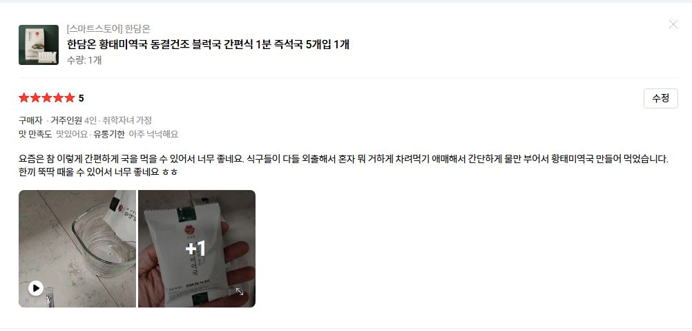 한담온