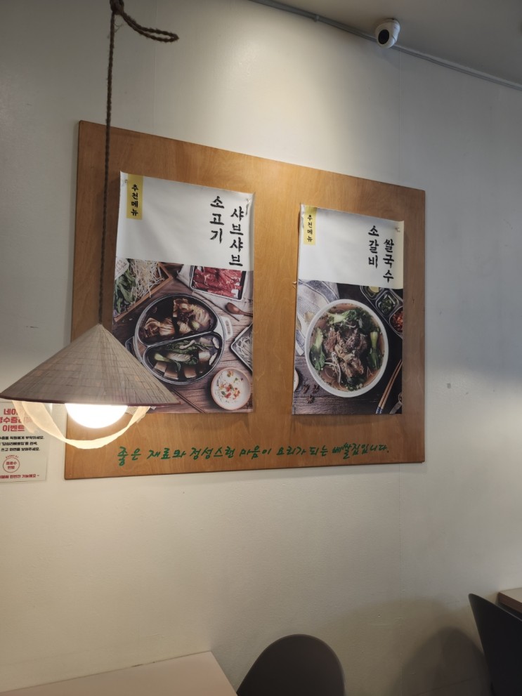 답십리역쌀국수 베쌀집&샤브샤브에서 동대문 점심한끼 해결해보아요.
