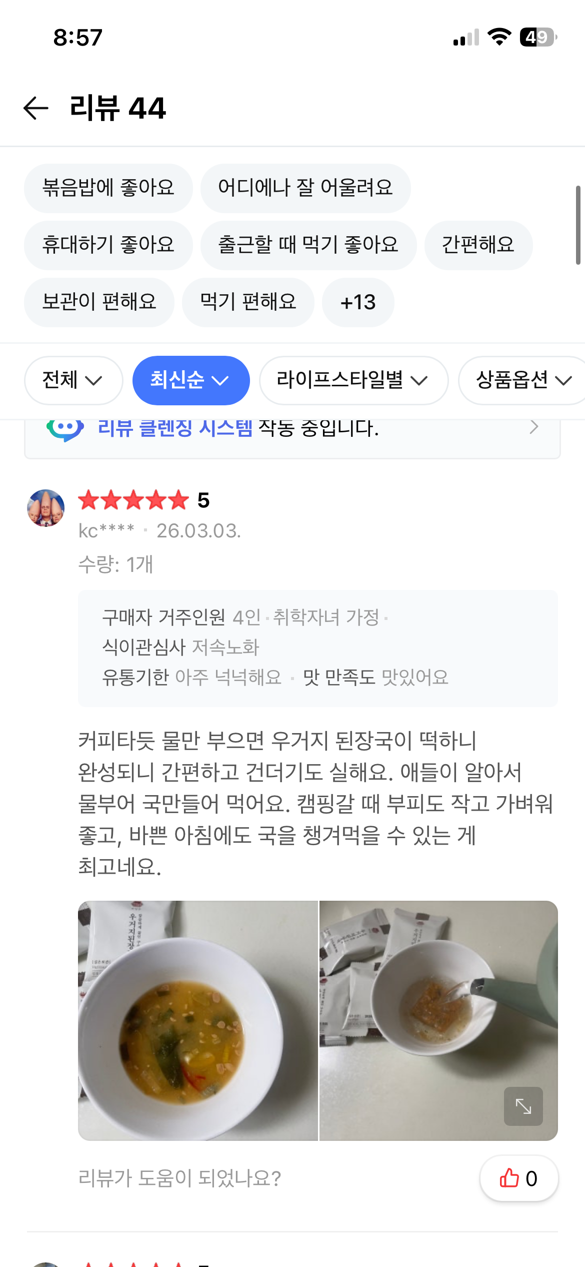 한담온