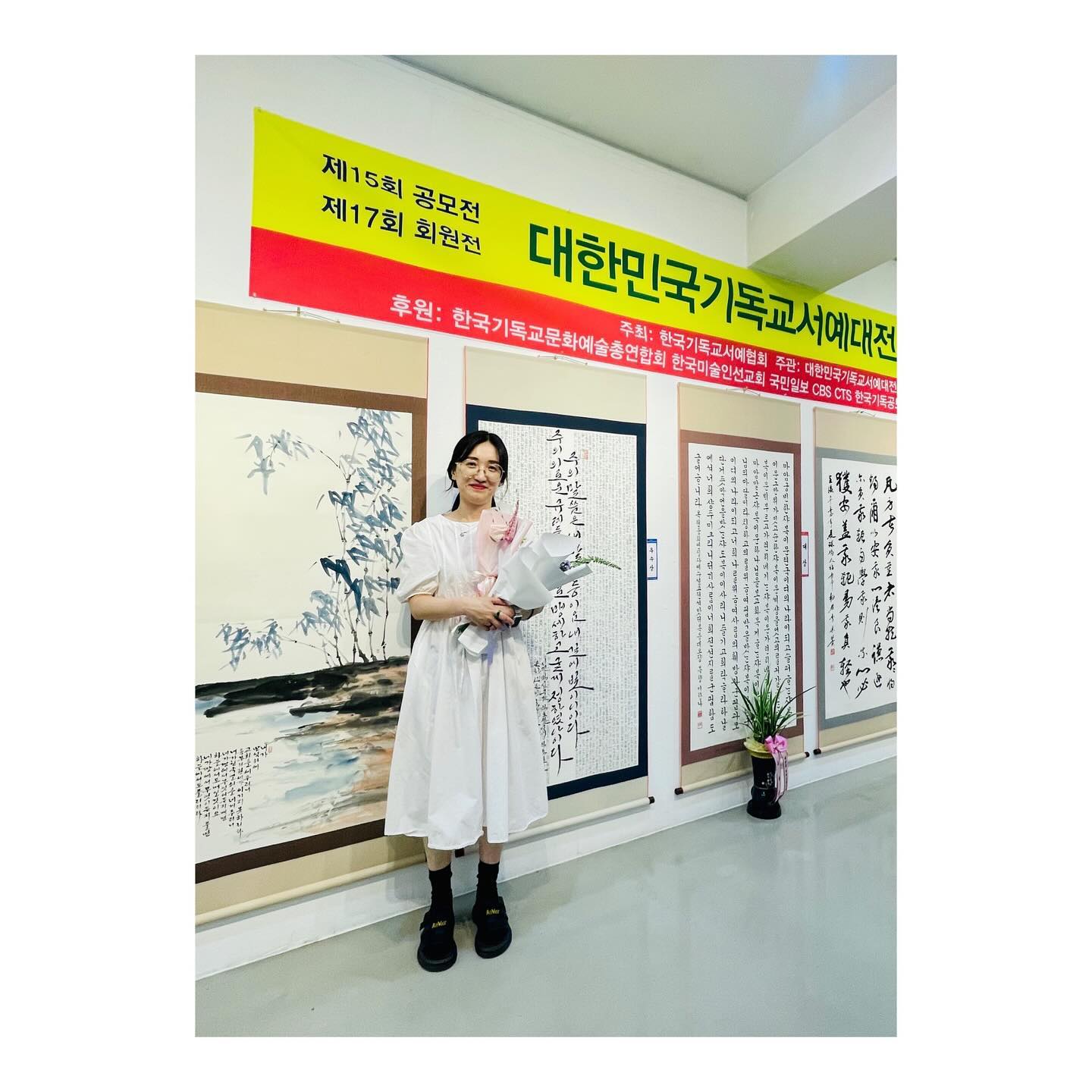 .
제15회 대한민국기독교서예대전 시상식에 다녀왔습니다.
예상치 않게 큰 상을 주셔서 몸둘바를 몰랐네요.
답사를 해주신 대상 수상자 분의 소감을 빌어 저도 감사의 인사를 전합니다.
글씨 쓰는 일을 배울 수 있도록 모든 환경과 여건을 허락하신 하나님 감사합니다.
늘 아낌없이 열정으로 지도해주시는 존경하는 흰샘 박희경 스승님 감사합니다. heensaem_studio
공모전을 소개해 주시고 격려와 응원을 보내주신 청현재이 말씀그라피 선교회 안드레팀 팀장 심비선비 정현숙 선교사님 감사합니다.
열심으로 동행 해준 귀여운 여혜 김혜진 작가님 감사합니다. yeohye_calli 
생일인데도 시상식에 오셔서 축하해주신 흰샘스튜디오 대표 미녀 류은 심경미 작가님 감사합니다. cindysim1357
그리고 축하해주신 모든 분들께 감사를 드립니다.
아름다운 밤이에요😘
.
#대한민국기독교서예대전
#한국기독교서예협회 
#공모전 #서예공모전 #캘리그라피공모전
#은하신은경 #은하 #eunha #은하캘리 #eunha_calli