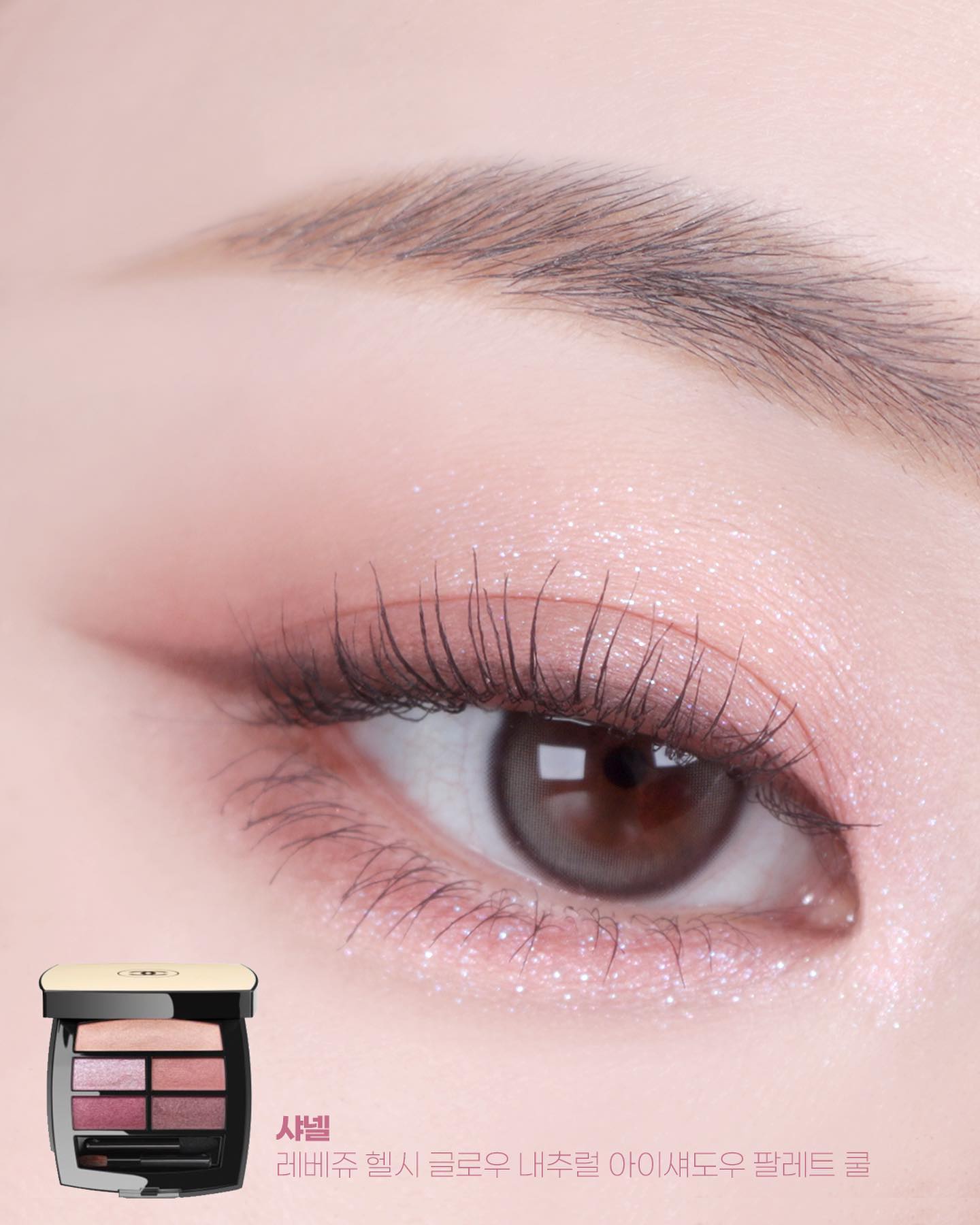 #광고 chanel.beauty.korea 
#샤넬뷰티 레 베쥬 헬시 글로우 내추럴 아이섀도우 팔레트 쿨과 #루쥬코코밤 으로 완성한 쿨 메이크업💗

레 베쥬 헬시 글로우 내추럴 아이섀도우 팔레트 웜에 이어 이번에 쿨 컬러가 출시되었어요.
핑크 베이지와 블루펄이 가득한 핑크, 페일 핑크, 플럼 핑크, 딥 브라운 로즈 핑크까지! 우아하고 차분한 핑크 컬러들이 돋보이더라구요. 
화사한 룩부터 딥한 핑크 스모키까지 가능해서 마음에 듦!

루쥬 코코밤은 워낙 유명하니까 말 안해도 아시죠? 기존 인기 컬러인 916 #플러티코랄 과 신규 컬러 936 #칠링핑크 , 한정 컬러 940 #코쿤 을 발색해봤어요.
칠링 핑크는 발색보다는 립케어에 중점을 둔 제품이라 립밤처럼 촉촉하게 바르기 좋고, 코쿤은 쉬머한 펄이 들어간 크렌베리 핑크 컬러인데 제 입술에선 조금 따숩게 발색되더라구요.

저는 쿨톤이라 이번 메이크업이 마음에 들었어요! 특히나 팔레트는 뭔가 고급스러운 느낌이 있어서 더 잘 쓸 것 같아요. 웜톤을 위한 컬러들도 있으니 매장 가시면 꼭 테스트 해보세요🥰

.
.
#샤넬메이크업 #샤넬레베쥬 #쿨톤메이크업 #샤넬립밤 #샤넬아이섀도우 #샤넬팔레트 #아이메이크업 #뷰티스타그램