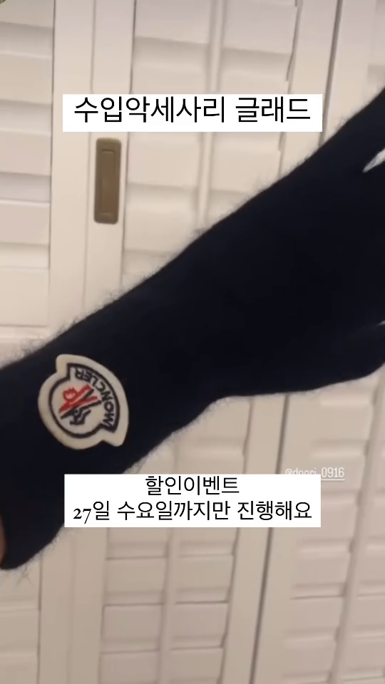 사이트에 없어요 구매문의는 DM 주세요

요건 27일 수요일까지 46000원 현금가 무료배송 하기로 했어요 

거기다가 두켤레 주문하면 2천원할인
세켤레 주문하면 4천원 추가할인 들어간데요

두켤레 90000원 무료배송 
세켤레 134000원 무료배송

고객님들 요기간 놓치지마시고 꼭 구매하세요 ❤️

수입은 언제 품절될지몰라요 품절되도 재입고 없습니다 ㅠㅠ