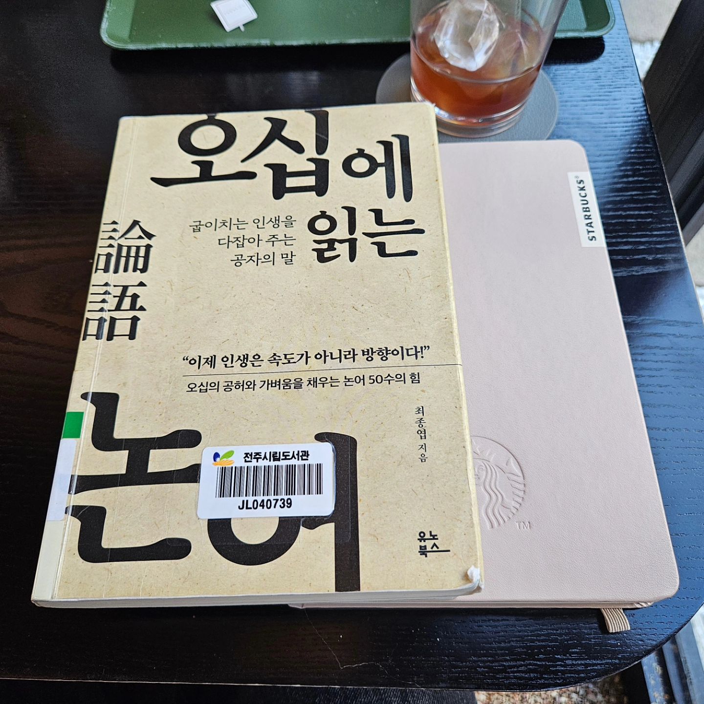 나 채은쓰 27살인데,
50살 대비 시작한다.

올해는 다양한 분야의 책을 
많이 읽고 이야기 나눌 수 있길 📚 

그런 의미에서 1대1 독서모임 신청 받습니다.
이야기 나누고 싶은 책 있으면 편히 말해주십쇼.
헷 🩷