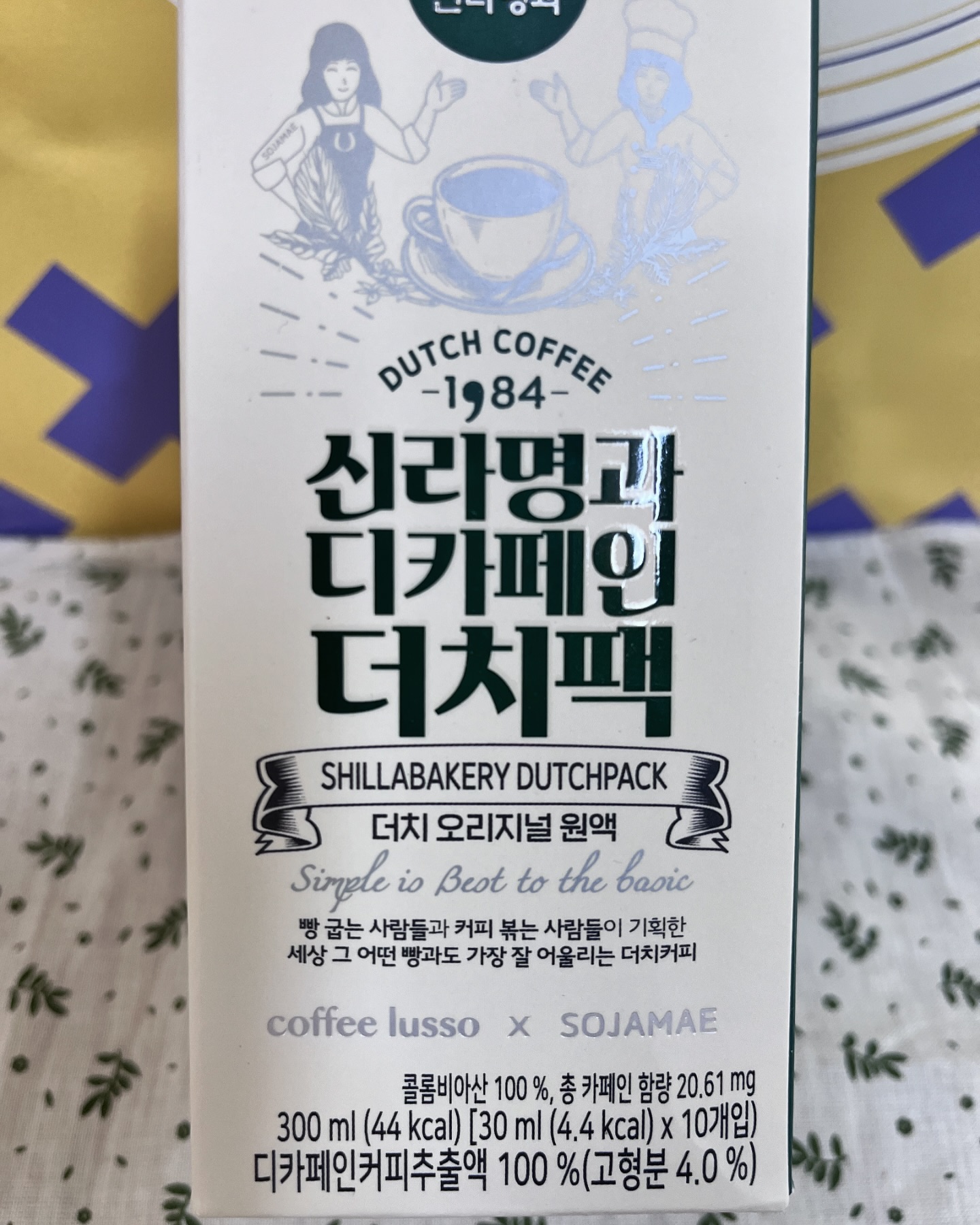 🔍업체로부터 제공받은 제품입니다
 
 
🔥바쁘다 바빠 현대사회! 나른한 오후 커피 없인 못 살아 정말 못 살아! 하지만 아무거나 마실 순 없다!

🩵화학 용매 제로! 잔존 문제 제로!!! 안전한 커피 원액 마시면서 건강 챙겨~~!

😆임산부 수유부도 마실 수 있는 디카페인 커피로 나를 위한 홈카페 촤라라
 
🫢앗! 디카페인인데 맛이 없는 거 아냐? 노노 댓츠 노노! 풍부한 커피 향미가 입 안 가~득!

🫶견과류의 고소함, 브라운 슈가와 건과일의 단맛과 풍미, 스모키함의 황금 밸런스

☕️물, 우유, 맥주, 소주 어디에나 잘 어울리는 만능템!

👍휴대성도 좋아 어디든 들고 다니기 좋은 잇템!
 

https://bakery.co.kr/product/신라명과-디카페인-콜드브루-커피-10개입-임산부커피/536/category/32/display/1/
 
#신라명과 #임산부커피 #디카페인커피 #홈카페 #더치커피 #더치백 #더치커피추천 #더치커피원액 #액상커피 #커피원액 #디카페인더치커피 #디카페인커피추천 #디카페인