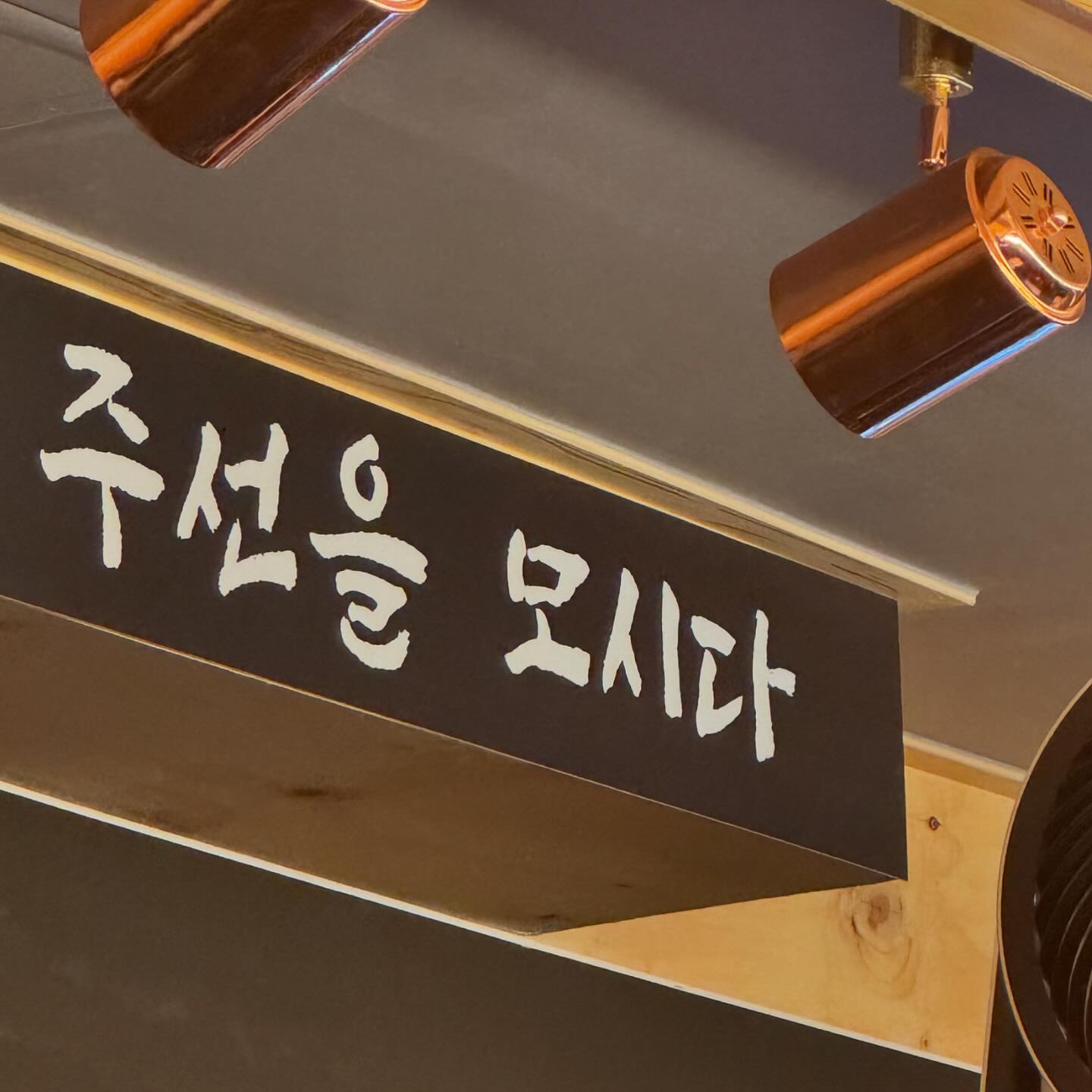 📍주선 감성포차
인천 남동구 호구포로889번길 12

나는 생선류를 매우매우 좋아하눙데..!
여름에는 날것을 조심해야 하기 때문에
회를 거의 안 먹음🥹

하지만 구워먹음 되잖슴?
그래서 부릉부릉 발에 바퀴달고 찾아간
간석동맛집 주선 감성포차!

우럭구이맛집이라 통우럭구이 시켰는데
사이즈 무엇...?
우럭의 생생한 시선도 느껴지고
불판을 꽉 채우는 사이즈에
생선살더 오통통한 게 비상하다 싶었음!

사장님 마인드도 굉장히 자부심 있는 것 같았고,
6시 넘으니까 좌석 만석...!!!!

우럭구이는 젊은 사람들도 많이 찾을 만큼 맛집인데 
계속 불에 구워서 담백함과 고소함을 머금고 있고 
낙지젓 올려먹으면 돌았🤯 넘 맛있잖아 ?

차 얻어타고 집에 왔는데 10분도 안 걸림...
집 근처에 이런 생우럭구이맛집이 있다니
난 복 받은 사람....❤️

생선뼈만 남기고 와서 칭찬도 들었다
다음에 전어랑 새우도 조지러 가기로 약속.

다음주부터 전어 시작이라는데
꽉 차기 전에 얼른 줄 스러 가자고~! 
jusun_ga 
.
.
.
#협찬 #리뷰노트 #간석동우럭구이 #우럭구이 #간석동맛집 #간석동술집 #생우럭구이맛집 #우럭구이맛집 #간석동한식 #생선구이맛집 #인천맛집 #주선