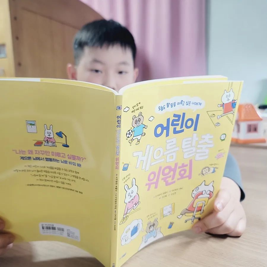 #협찬 #웅진주니어
#어린이게으름탈출위원회

울 아들램에게 보여주면 좋겠다 싶었던 책~!
아이가 게으르다는게 아니라 
책을 보면서 뭔가 느끼는게 있을거 같았거든요. 

뇌 구조를 연구하는 작업 치료사이면서 
두 아이의 아빠가 미루는 습관에 관한 
솔루션을 담아놓은 책이라죠.

그림들도 너무나 재밌게 그려있고, 
글밥도 많은 편은 아니라서 
아이가 거부감 없이 너무 재밌게 잘 읽더라고요~

자꾸만 미루고 싶을 때....
나중에! 라는 게으른 뇌에서 
지금! 이라는 행동하는 뇌로 바꿔질 수 있기를.. ㅎㅎ

woongjin_junior
#게으름탈출 #초등도서 #추천도서 #도서추천 #초등도서추천 #책육아 #독서 #어린이생활습관 #게으른뇌 #행동하는뇌 #게으름 #미루는습관