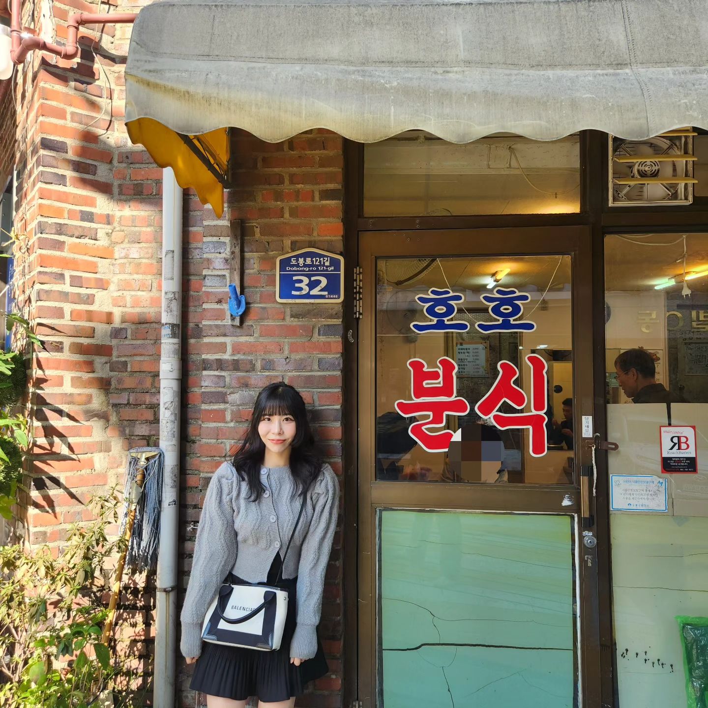 #호호분식 #쌍문 맛집💕
중학교때 부터 다녔던 쌍문역맛집ㅎㅎㅎㅎ

20년이.넘은 추억의 장소
🙈🩶

#맛집 #추억 #주말스타그램 #주말먹방