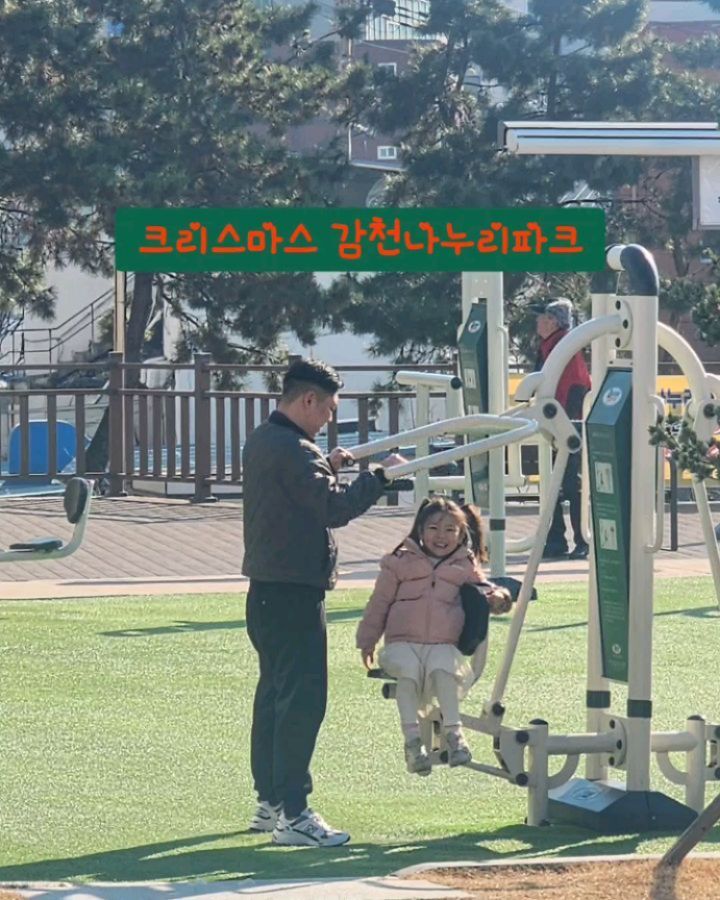 크리스마스 어디라도 가려고
나왔는데 몸도 안 좋아서 가보고 싶던
#감천나누리파크

사람도 없고 나름 잘 놀다 온
#크리스마스