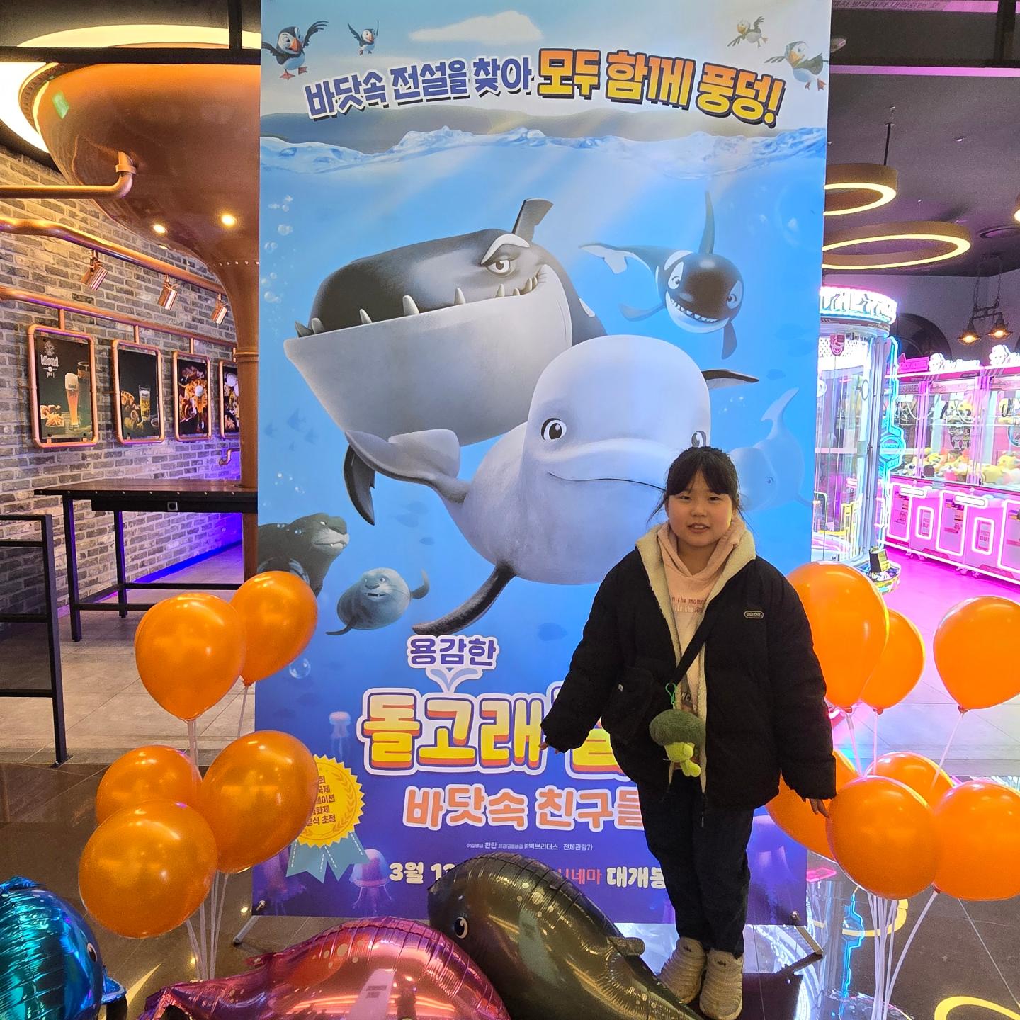#협찬
오늘은 우리 둘째랑만 데이트 하는날~
3월 13일에 #롯데시네마 에서 개봉하는 
#용감한돌고래벨루와바닷속친구들 시사회 
다녀왔어요!! 룰렛 이벤트도 하고 있어서 했는데
우리는 색칠공부 ㅠ 벨루 인형 받고 싶었는데 
너무 아쉬워한 우리 규리는 SNS 이벤트에 빨리 
응모하라며!! ㅎㅎ  우리 앞뒤로 돌린 사람들은
다 인형받아서 더 서운했나봐요. 
-
'벨루가' 고래들과, 범고래와 북극곰, 철갑상어 등
다양한 해양 동물들이 나와서 우정과 가족애를
알려주는 영화라서 너무 재미있게 보고 왔어요.
내용은 스포할 수 없으니 패스 하지만 진짜 아이들과
같이 보기 좋은 #애니메이션 이라서 개봉하면
온 가족 다 같이 보러 가기 좋은것 같아요.
-
-
challanfilm_kids 
-

#용감한돌고래벨루 #3월13일대개봉 #벨루가 #흰돌고래 #어드벤처 #키즈 #패밀리 #오션어드벤처 #애니메이션
#벨루_시사리뷰#3월13일롯데시네마대개봉
#용감한돌고래벨루인형#벨루인형주세요
#벨루인형원츄