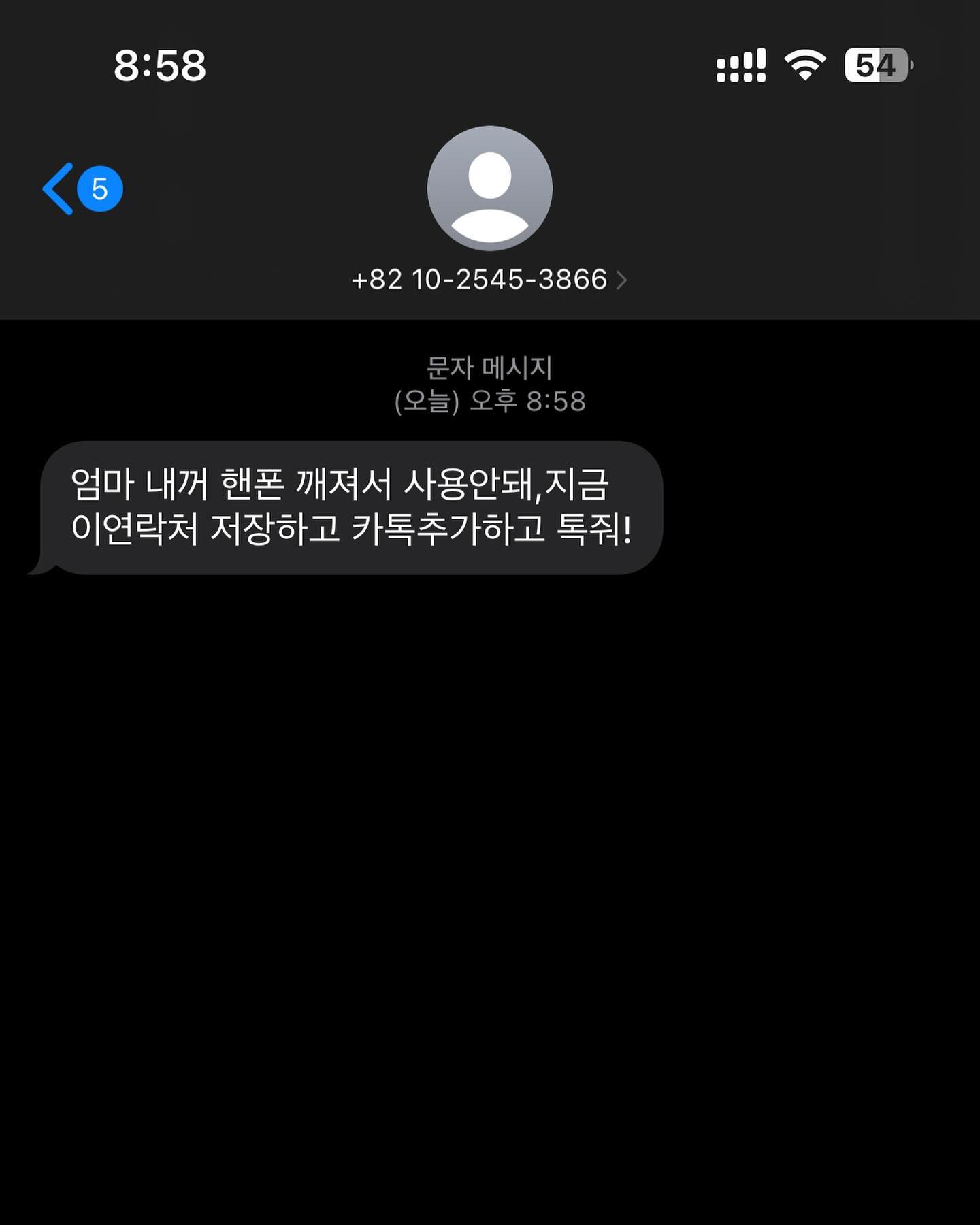 아가?!?! 엄마는 하와이 인데 핸드폰 로밍 안해가서 연락이 안될꺼야
니가 저장하고 카톡 줄래?!?!

그리고 우리아가 이렇게 문장력이 좋았구나!!!!
#보이싱피싱 #카톡 #사기꾼조심