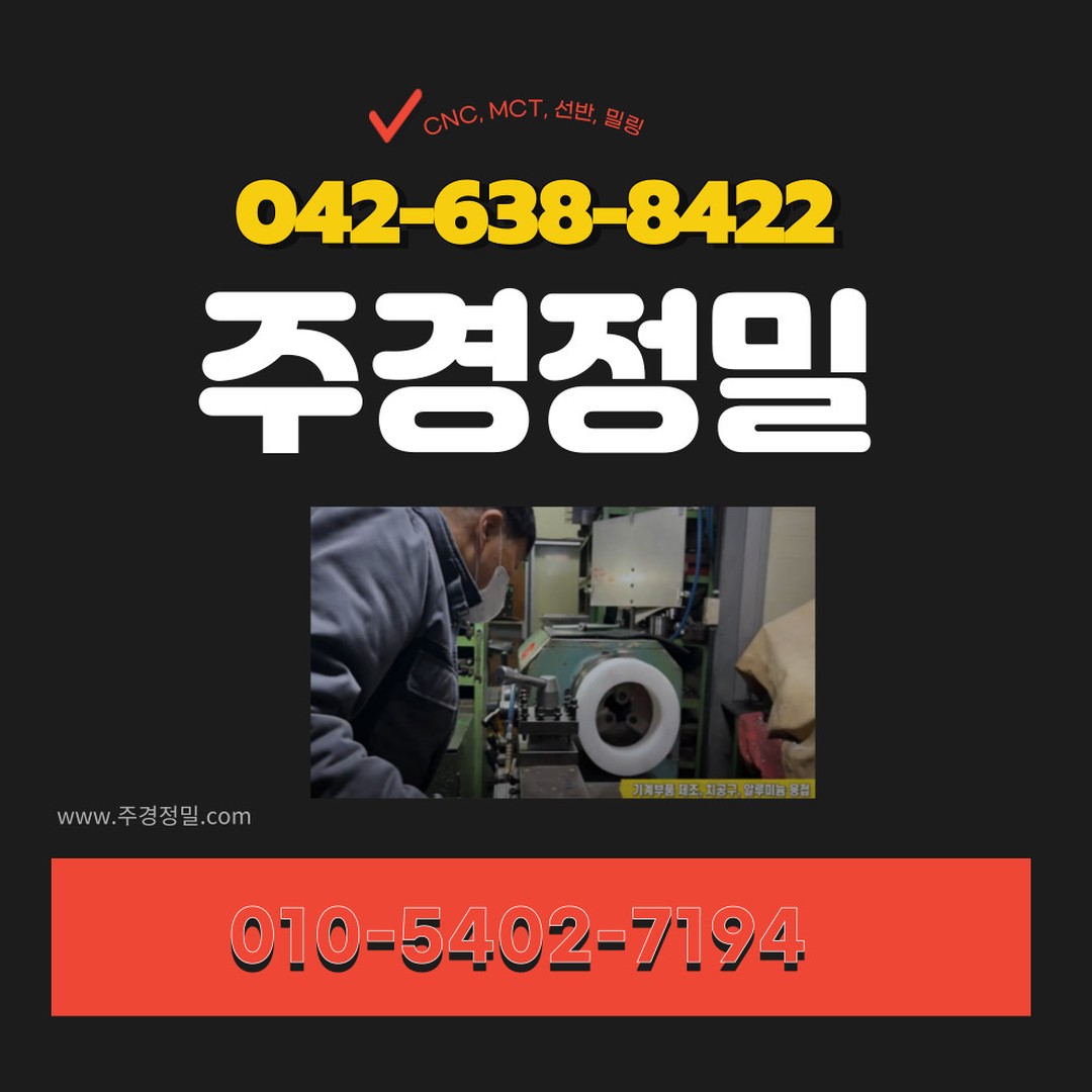주경정밀

생산설비 : CNC, MCT, 선반, 밀링
주소 : 대전 대덕구 오정동 425-6
전화 : 042-638-8422
핸드폰 : 010-5402-7194
홈페이지 : http://www.ojmachiningvalley.kr/page/jeongju