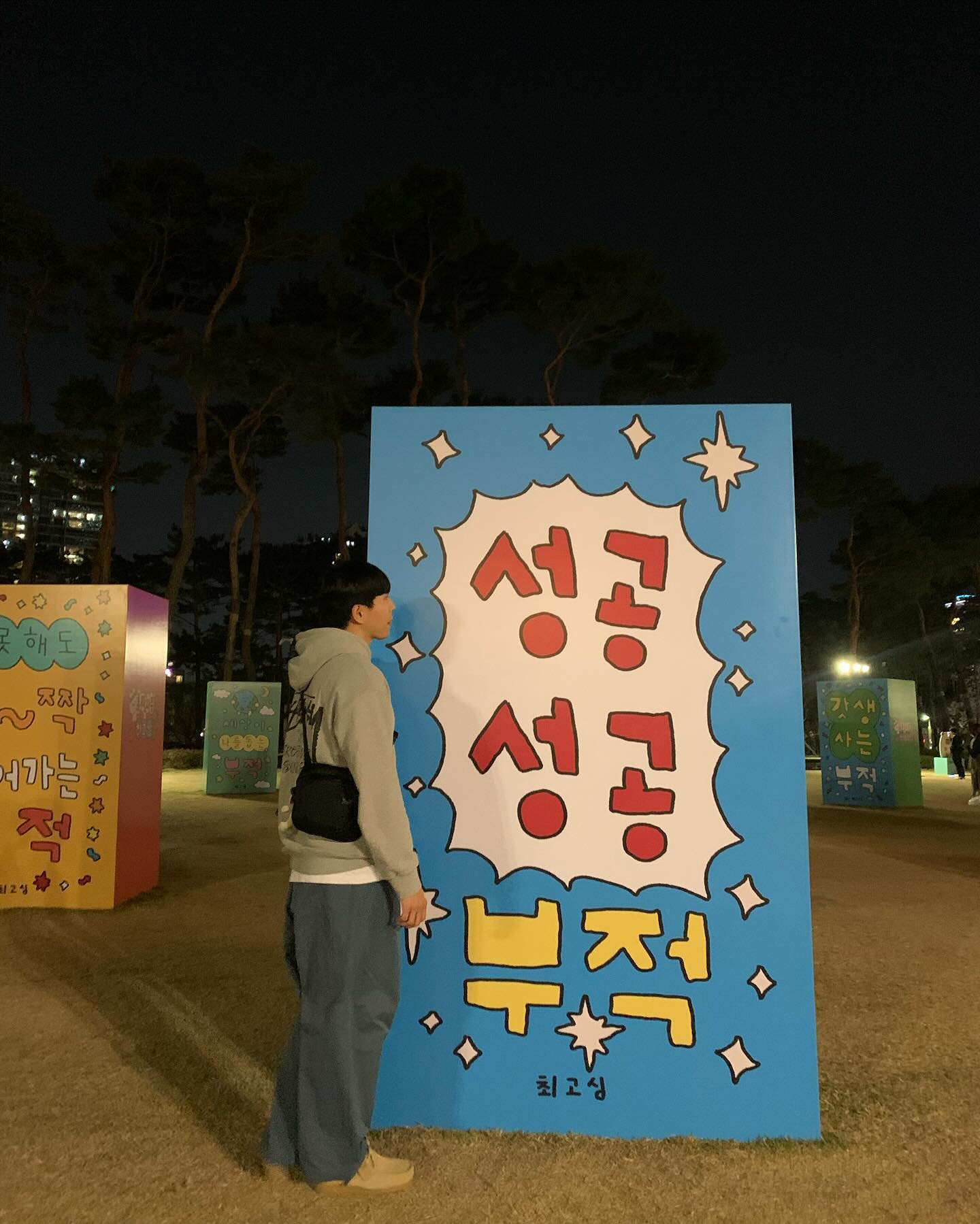 성공 ❗️성공 ❗️성공❗️