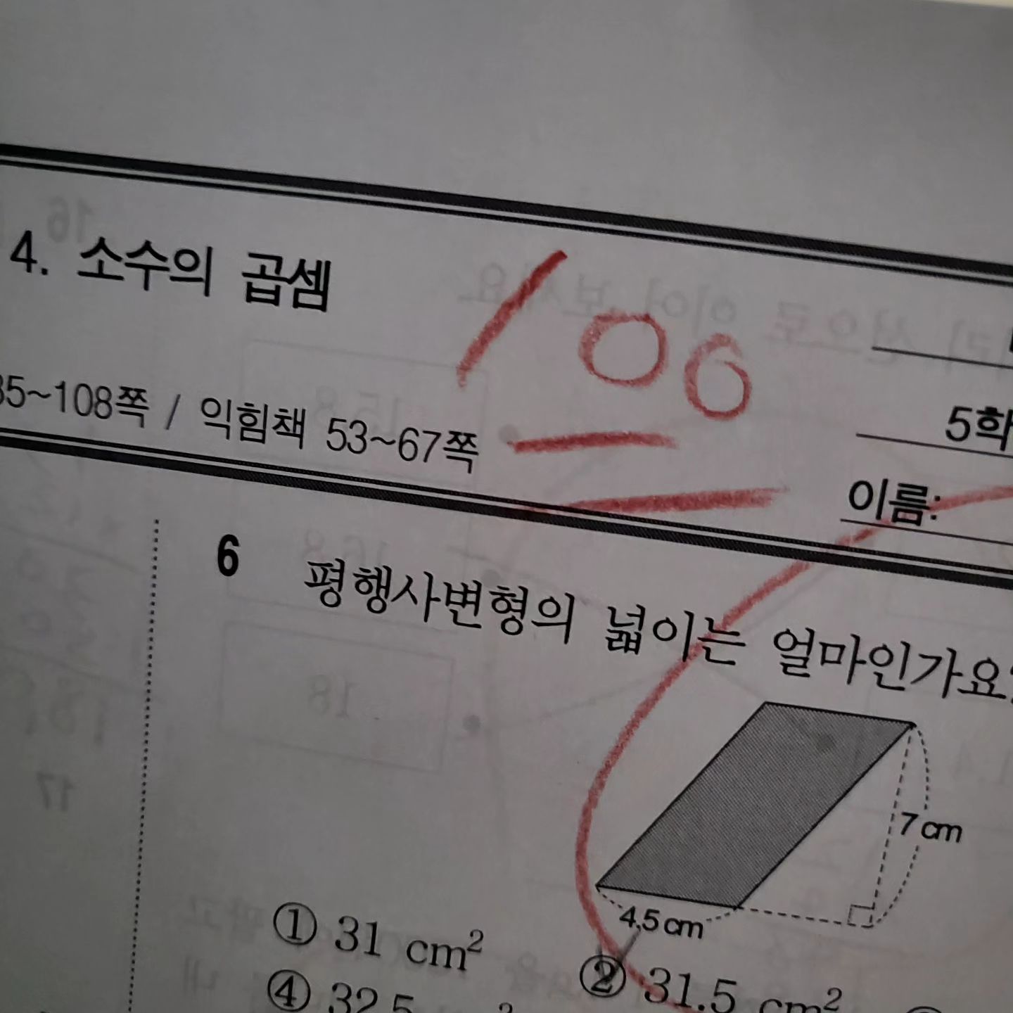 #자랑
#엉뚱발랄진쓰리

공부 안할거같은 생활리듬을 가졌지만
시험본다 하면 끝장보는 아이

자유시간을 매우 사랑하지만
숙제는 아주 꼼꼼히 함

아침마다 양말신겨달라고 어리광부리는데
(오늘은 심지어 왼쪽은 아빠가 오른쪽은 엄마가^^;;;)
대화를 나누다보면 진짜 친구가 필요없다는 말을 이래서 하나보다 싶은 대화가 통하는 속깊은 녀석
같이 산책만 좀 다녀주면 좋겠는뎁....🤣🤣🤣

#백점