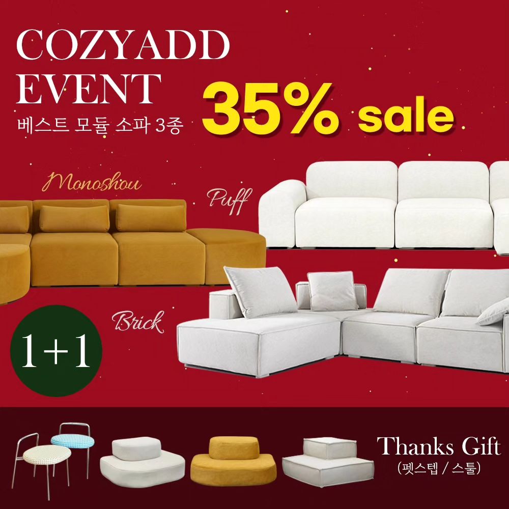 (리그램) cozyadd_official by 
신제품 퍼프소파가 드디어
온라인 출시를 했어요~🎉

12월 초 오픈예정이였으나
퍼프가 모듈이다보니 보여드릴 구성도 많고
아주 정성스럽게 고심해서 제작하여
홈페이지 오픈이 조금 늦어졌답니다🙏

그래서 오랫동안 기다려 주신 고객님들과
그동안 코지애드와 함께 해주신 고객님들을 위해
감사한 마음을 전달해드리려고 해요🎁

🎄연말 감사 이벤트🎄

신제품 모듈 퍼프소파와 함께 
23년 한해 동안 가장 사랑해주신
베스트 모듈 모노슈소파와 브릭소파에 대해 
연말 감사이벤트 세일을 진행합니다~!!

①퍼팩트 모듈 소파!
#퍼프 #모노슈 #브릭 35% 할인

② 4인구성 이상 구매시
#강아지계단/ #디자인스툴 中 택1
추가로 선물 증정드립니다 :)

➰ 기간 - 2023.12.20~2024.01.03
➰ 대상 - 온,오프라인 고객

자사몰과 스마트스토어 동시에
이벤트혜택 만나보실수 있습니다!

--------------------------------------------‐---------------

모듈소파 선택 어렵고 걱정 되신다구요?
걱정하지 말고 하나씩 시작해보세요!

1인부터 6인이상 다인가구까지
완전 모듈 제품으로 내마음대로 선택하여
구성해 보세요😊

✔ 원하는 배치로 자유롭게 이동이 가능한 모듈
✔ 소파 꺼짐 최소화 설계로 오랫동안!
✔ 발수&이지클린 기능으로 깨끗하게!
✔ 오코텍스 1등급 인증 안심 패브릭원단
✔ 반려견, 아기, 아토피, 비염환자분들도 OK!

--------------------------------------------‐---------------

시간이 흐를수록
더 깊게 느껴지는 소파가치

"소파 참 잘샀다!"

나만의 프리미엄 맞춤소파
.
.
.
Designed by COZYADD
기대 그 이상의 편안함, 코지애드

📍 Showroom
_ 경기도 김포시 석모로 51-27
_ 031-992-6662
_ am 10 : 00 - pm 20 : 00

'코지애드' 카톡채널로 문의주시면
자세한 상담도와드리겠습니다💌

Bring comfort to your daily life
당신의 일상에 편안함을 선사하세요.

#코지애드 #소파브랜드 #모듈소파 #친환경패브릭 #국내제작 #패브릭소파 
#소파추천 #쇼파추천 #1인소파 #3인소파 #4인소파 #4인용소파 #구스소파 
#신혼가구 #입주가구 #홈스타일링 #거실인테리어 #펫스텝 #스툴 
#소파할인 #소파세일 #할인이벤트 #연말이벤트