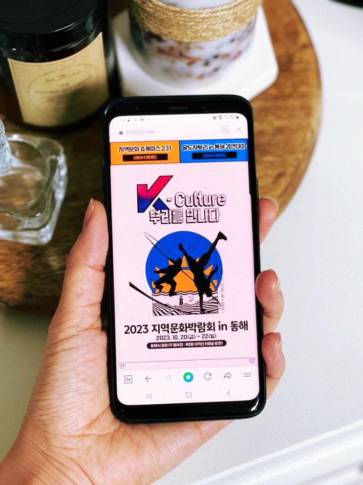 2023 지역문화박람회 동해시 10월 가족여행 가볼 만한 곳