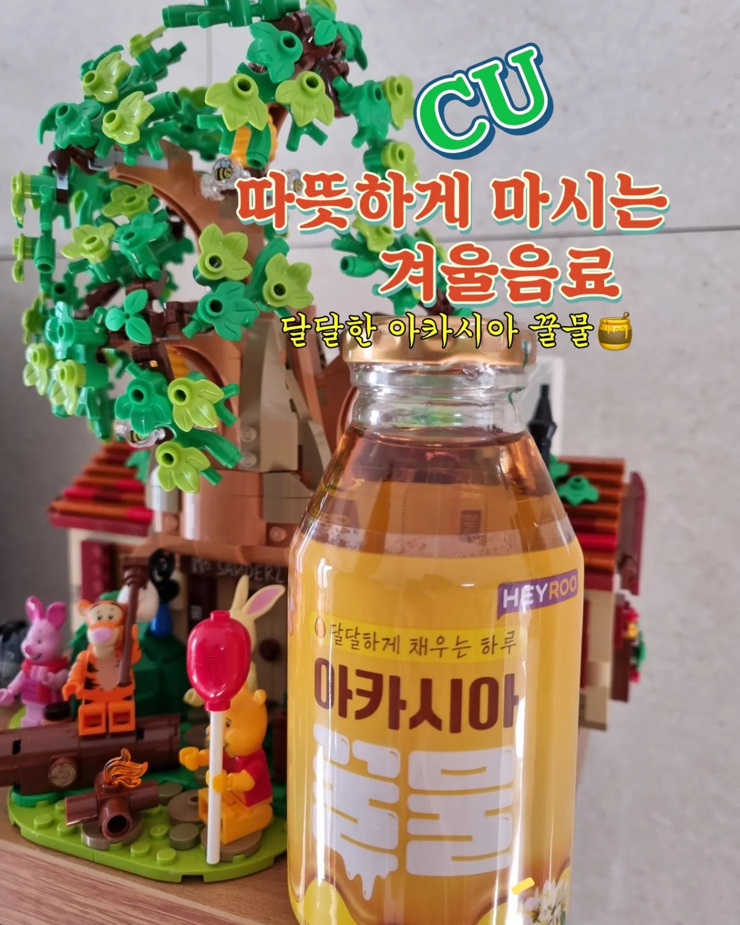 추울 때 길에서 마시면 더 맛있는 꿀물❕️

✔️겨울에 온장고에 들어있는 따뜻한 음료 하나면 손난로까지 가능해서 자주 마시고 있어요. ❄️

✔️CU에서도 따뜻한 음료로 HEYROO 꿀물이 나왔는데 기본에 충실한 아카시아꿀물과 요즘 핫한 납작복숭아꿀물까지 맛볼 수 있었어요.🍑🍯

✅️저는 아카시아꿀물로 픽했는데 길거리에서 따뜻하게 마시니 천국이었습니다. 🍯🧡

✅️추울 때 오직 CU에서만 마실 수 있는 HEYROO 꿀물 찐추천합니다.🫧‼️

#HEYROO꿀물 #헤이루꿀물 #CU덕후 #CU #CU신상 #편의점신상 #편의점꿀물 #겨울음료 #CU꿀물 #신상꿀물 #먹팔
