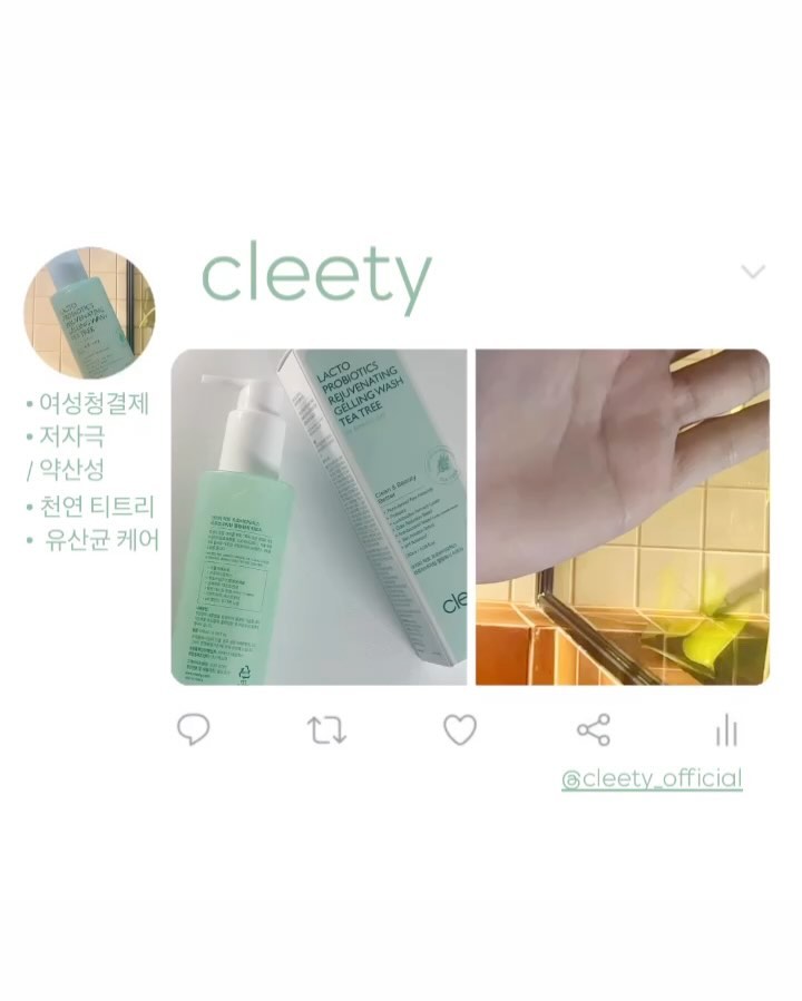 #협찬 #제품제공 #프랑스특허원료 

다들 잘 지내셨나요?
저는 가을이 감기랑 같이 왔어요.🥲
이번에 면역력이 많이 떨어진 거 같더라구요.

그 김에 푹 쉬면서
힐링케어 하는 일주일 보냈답니다. 🌿
그 중에 와이존 케어도 신경 썼는데요!
Y존 밸런스에 아무거나 쓸 수 없잖아요••!
 
Clean + Beauty+ Better = cleety✧
논란 성분은 배제하고 자연 유래 성분의
깨끗함만 담은 클린 뷰티를 지향하는 브랜드인
크리티 제품을 일주일 이상 사용해 봤어요.✧

제가 좋아하는 성분인 천연 티트리가
함유되어 피부에도 순하고,
저자극 약산성이라 예민한 피부도
걱정 없이 사용할 수 있고 🧐

특히나 좋았던 점은 향,
천연 티트리는 상쾌하고 은은한
자연 그대로의 향이라 매일 사용해도
부담 없이 힐링케어 할 수 있었답니다.

젤링워시 타입이라 산뜻하고 가벼운 사용감에도 보습, PH 밸런스, 냄새 완화 등 여러 기능을 한 번에 챙길 수 있다는 점도 큰 매력이었어요.🤍

또 한 가지 믿음이 가는 점은,
코스맥스에서 생산된다는 점이에요. 🏢
더 안심하고 사용할 수 있었던 것 같아요.

가을철, 나를 위해 크리티 락토 프로바이오틱스와 함께 건강한 일상을 챙겨요🌿

#협찬 #제품제공 #여성청결제 #여성청결제브랜드 #여성청결제추천 #크리티 #cleety