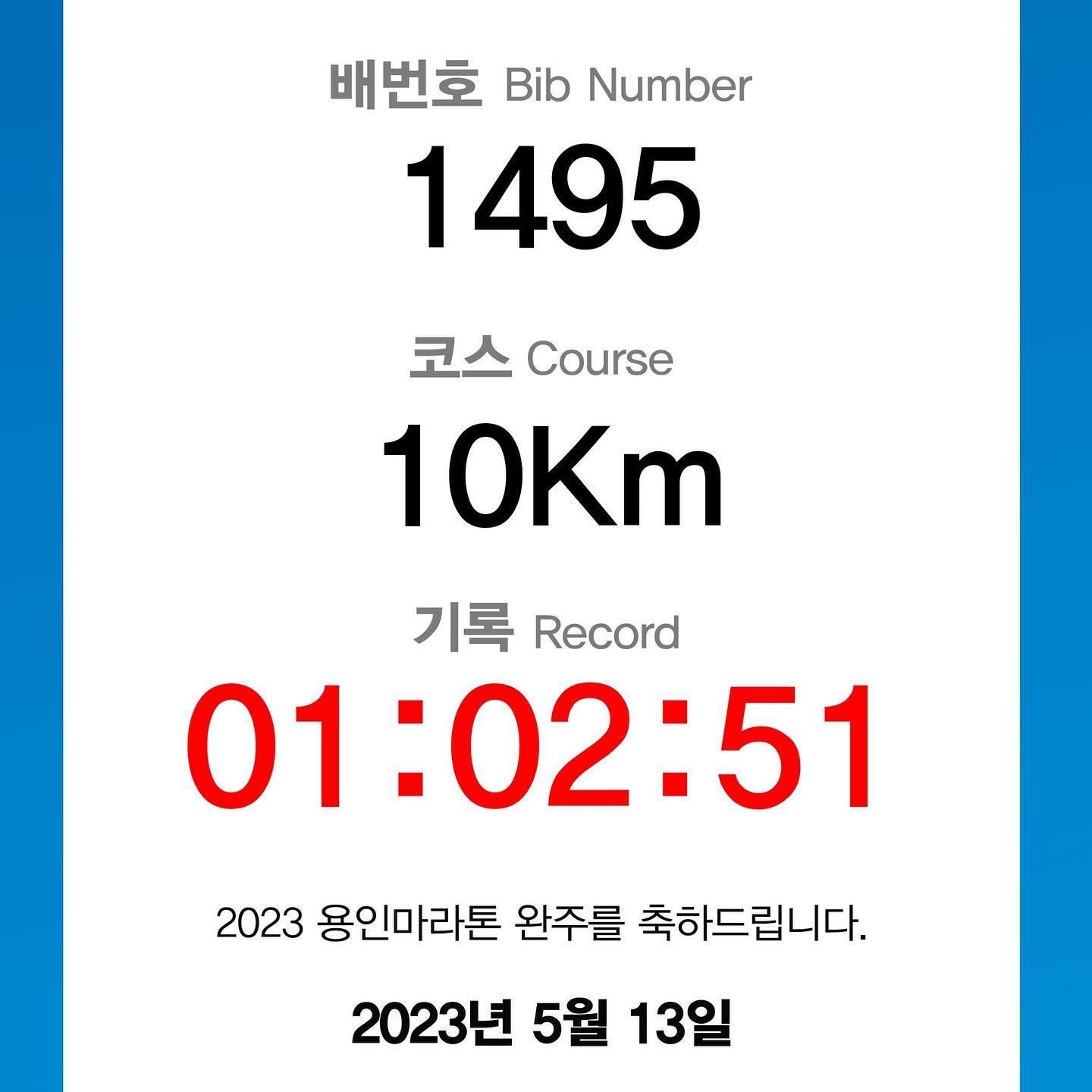 마라톤 d-day.
10km 완주,, 코스 오르막길 미쳤냐구,,