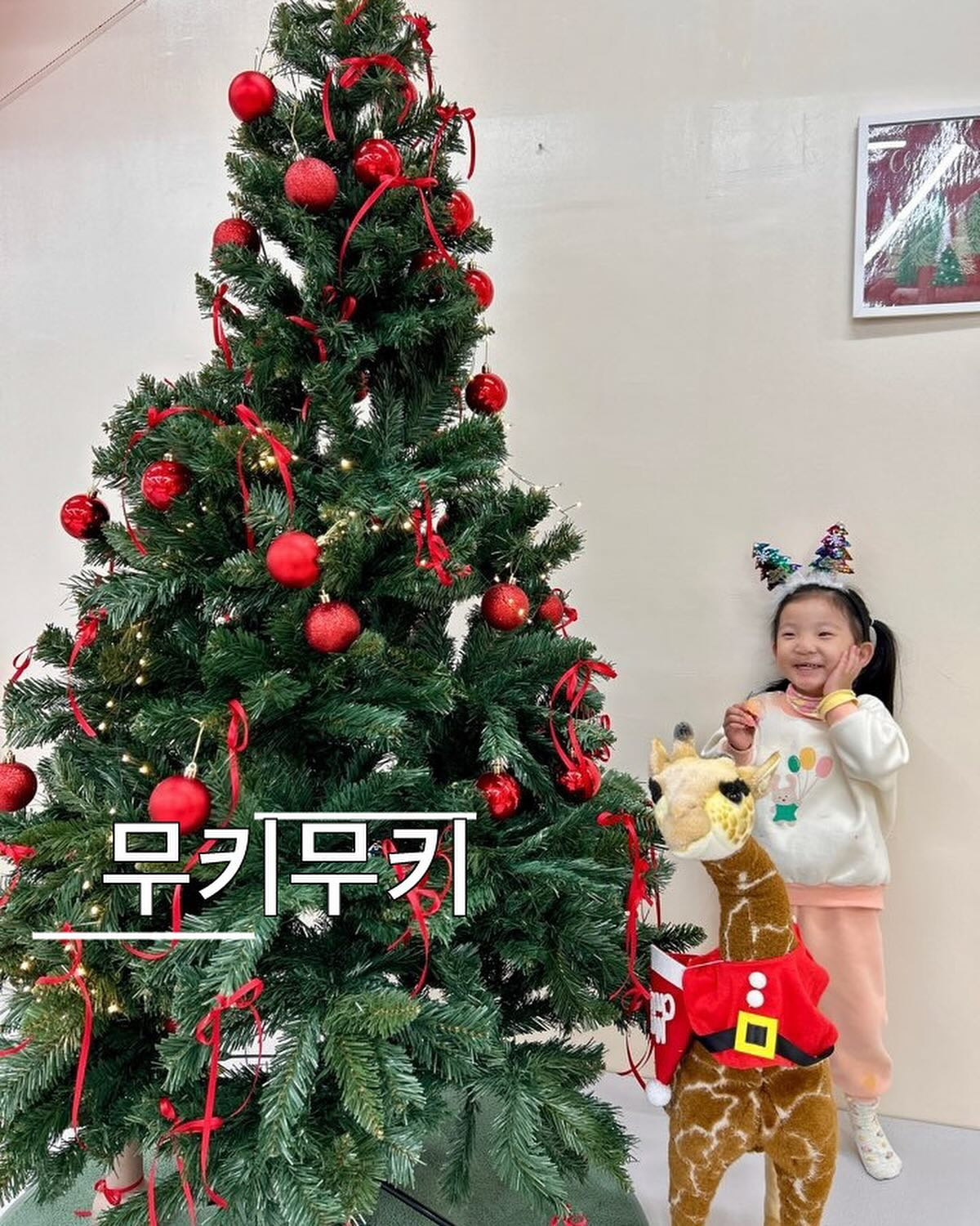 #협찬 
크리스마스파티하러 가기 너무 좋은 키즈카페
선운지구 #무키무키
공간이 넓은편이라 아이들 3명도 부족해보였다
5팀은 와야 좀 논다~ 싶을만큼 넓은 공간
생일파티 등 셀프파티 할만한 용품들이 다양하게 있다
난 더 많이 찍어주고 싶었는데 노느라 정신없어 no협조인 아이들 ㅎㅎ
장난감이며 시설 깨끗하고 인원제한이 없어서 여러팀 함께오기 좋다
애들은 뛰놀게 하고 엄마들은 치킨파티 🍗

📍광주 선암동 571번지 선운타워 403호
📍주차 평일3대, 주말 제한없음
📍월~목 30분에 16,000원 / 금~일, 공휴일 30분 22,000원
📍네이버 예약 필수
📍음식은 테이블에서만 섭취

mukimuki_seonun #광주키즈카페 #광주키즈카페대관 #선운지구키즈카페 #선운지구키카 #광주키카추천 #광주대관키즈카페 #광주무인키즈카페 #광주파티룸 #광주아이랑갈만한곳