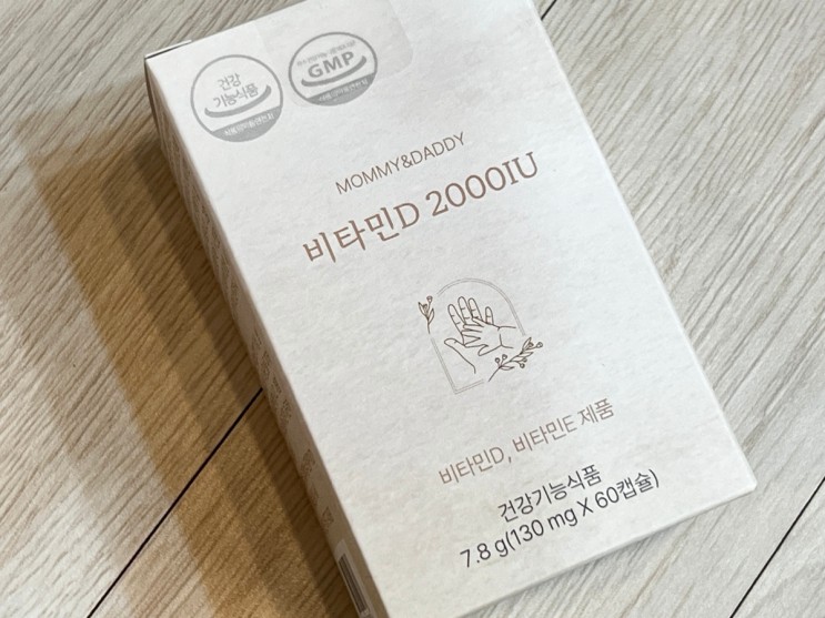 임산부비타민D 마미앤대디 비타민으로 건강챙겨요