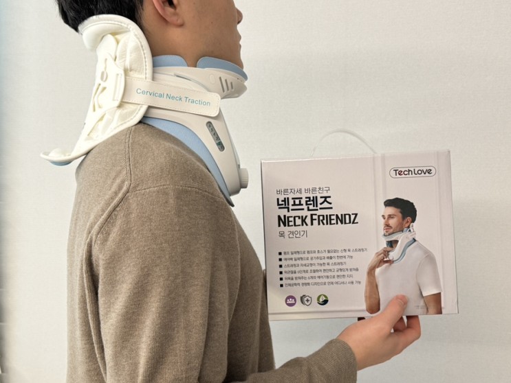 거북목교정기 직장인필수템 꼭 확인해보세요