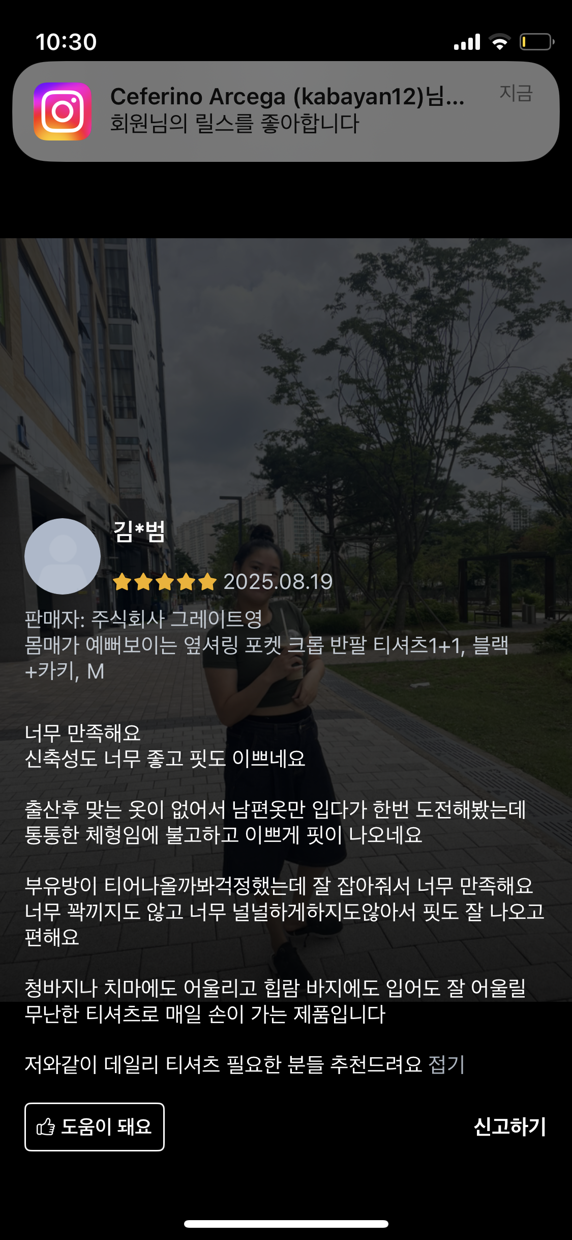 몸매가 예뻐보이는 옆셔링 포켓 크롭 반팔 티셔츠1+1