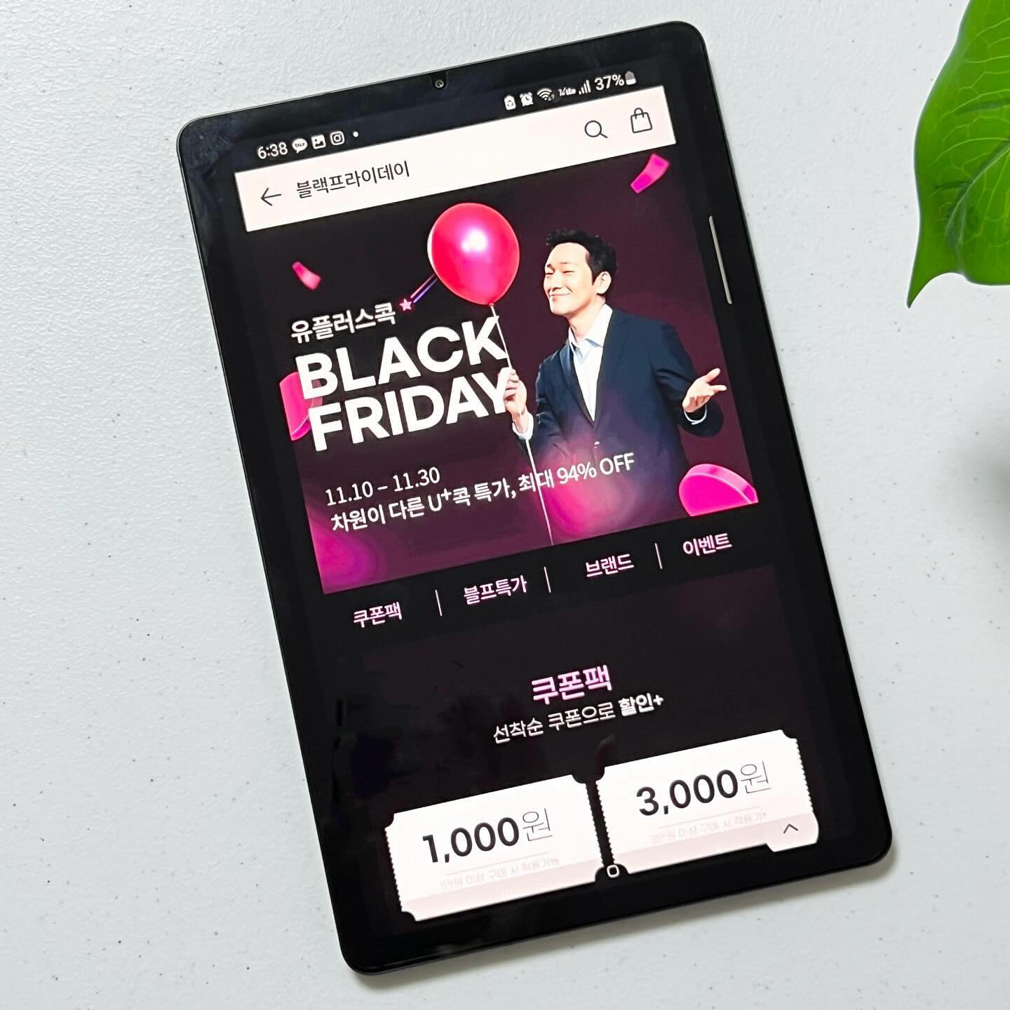 #협찬

유명 브랜드를 최대 94%까지 할인하는 
U+콕 블랙프라이데이 

이렇게나  좋은 정보를 저만 알수 없잖아요!!

4종의 할인쿠폰 다운받아서 할인 가능하구요
LG유플러스 고객의 경우 멤버십 혜택으로 3% 추가할인
혜택까지!! 대박이쥬~~

노트북 사려고 여기저기 알아보기만 했었는데
이럴려고 안사고 고민만하고 있었나봐요!ㅎ

뿐만아니라 프로모션 기간동안 구입한 고객중
추첨을 통해  아이폰15프로, 애플워치 등 
경품 제공도 한다고 해요
차원이 다른 U플러스콕 지금 이용해보세요.

#유플러스콕 #U플러스콕 #블랙프라이데이 #블프 #온라인최저가 #할인행사 #블프최저가
