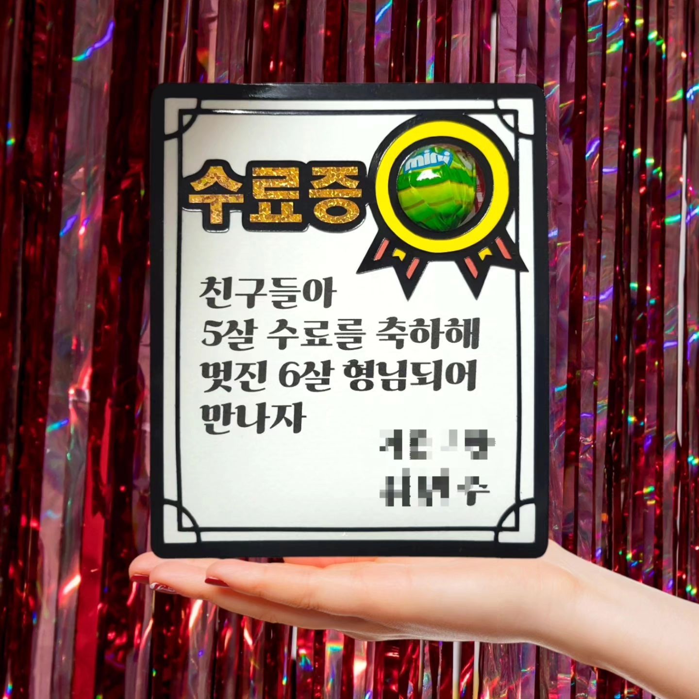 수료/졸업하는 아이들 목에 걸수 있는 토퍼에요♡ 원하는 문구를 수료증/졸업증 내에 인쇄해드립니다♡

가격 : 사탕포함하여 개당 4천원 

Event : 4개구매시 1개서비스

ㅡㅡㅡㅡㅡㅡㅡㅡㅡㅡㅡㅡㅡㅡㅡㅡ

🌸정성 듬뿍 담아
제작해 드리는 핸드메이드샵
'주주씨공작소'입니다.

🌈빠른구매는

네이버 스마트스토어 [주주씨공작소]
클릭💖 
https://naver.me/GHVLrVSC

🌈상담 및 문의는 카카오채널
[주주씨공작소]로
연락 부탁드립니다. 

<<인스타그램 클릭>>
🙏made.joojoo_c

🌸원하는문구, 디자인으로 맞춤 제작가능
🌸주문은 행사일기준 7일전 여유있게 부탁드립니다
🌸핸드메이드상품 특성상 주문 후 취소/환불 불가.
🌸부천지역 픽업(방문수령)가능
🌸5만원 이상 무료배송