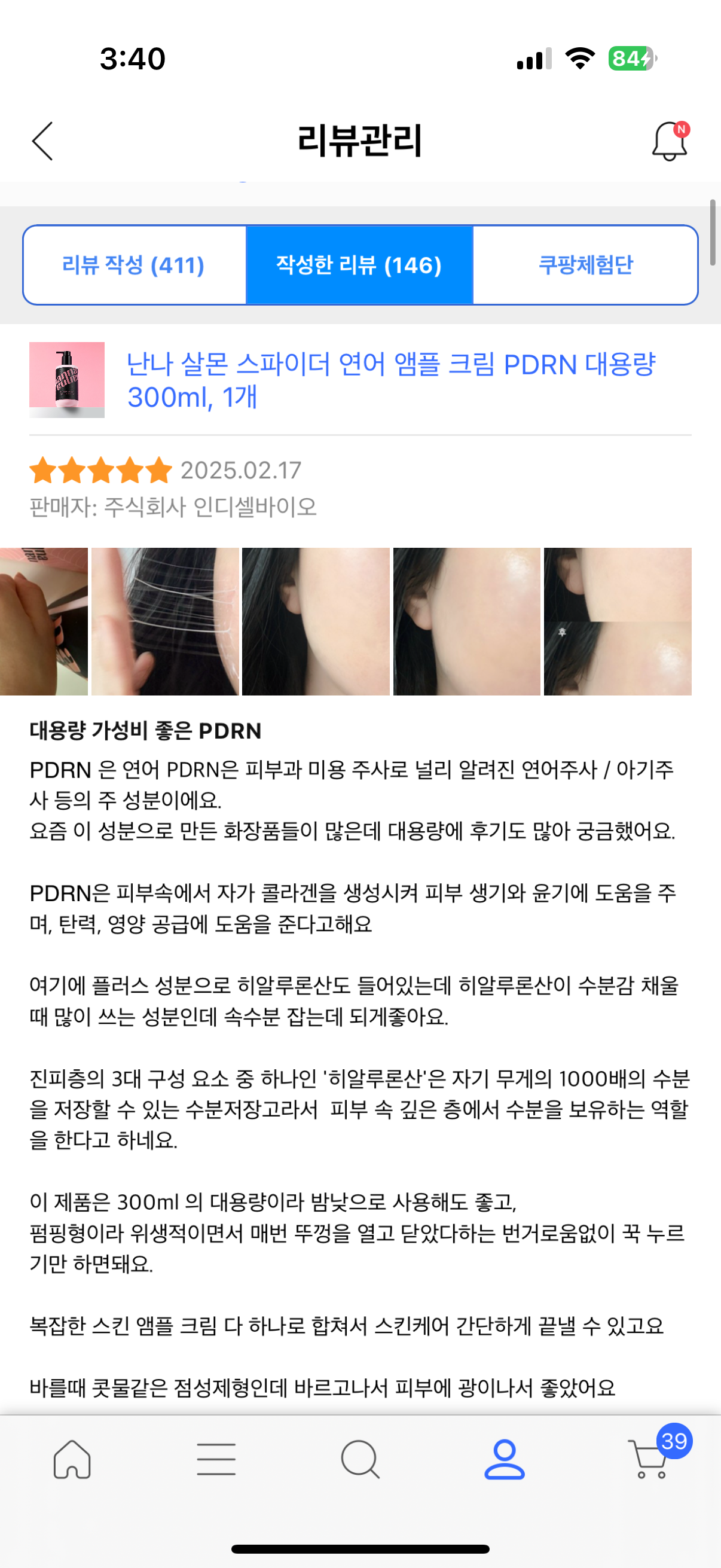 난나