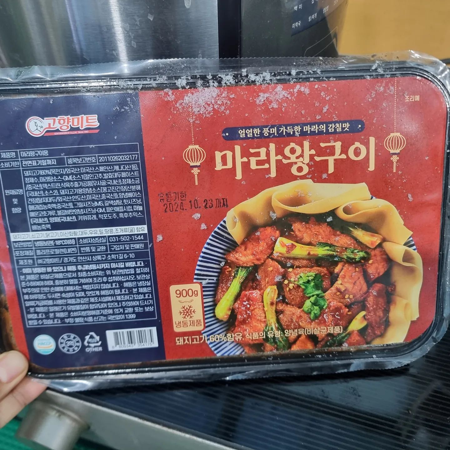 #협찬
고향미트 신제품 마라왕구이
.
엄청 큰 돼지갈비느낌인데 
마라양념이 되어있어서 마라러버분들이 좋아하실맛이고 매콤하면 채소추가해서 먹으면 찐맛이에요 
.
.
고기가 엄청 두툼하고 마라향이 찐해서 마라탕 좋아하신다면 강추입니다 
.
.
한번씩 마라 돼지갈비 먹고싶다면 주문해볼 의사 100프로 
.
.
고기가 부드럽고 맛있더라구요 
강추입니다 
.
#마라 #마라탕 #마라왕구이 #고향미트#맛집스타그램 #맛스타그램 #맛있다그램 #먹스타그램 #먹방  #야식 #꿀맛 #존맛 #존맛탱 #핵존맛 #먹스타그램 #먹스타 #먹스타맞팔 #먹팔 #먹스타그램맞팔 #먹팔 #먹팔해요 #먹팔환영 #먹팔하면맞팔 #먹팔맞팔#좋반#좋튀#좋아요반사
#좋아요#마라러버#마라맛