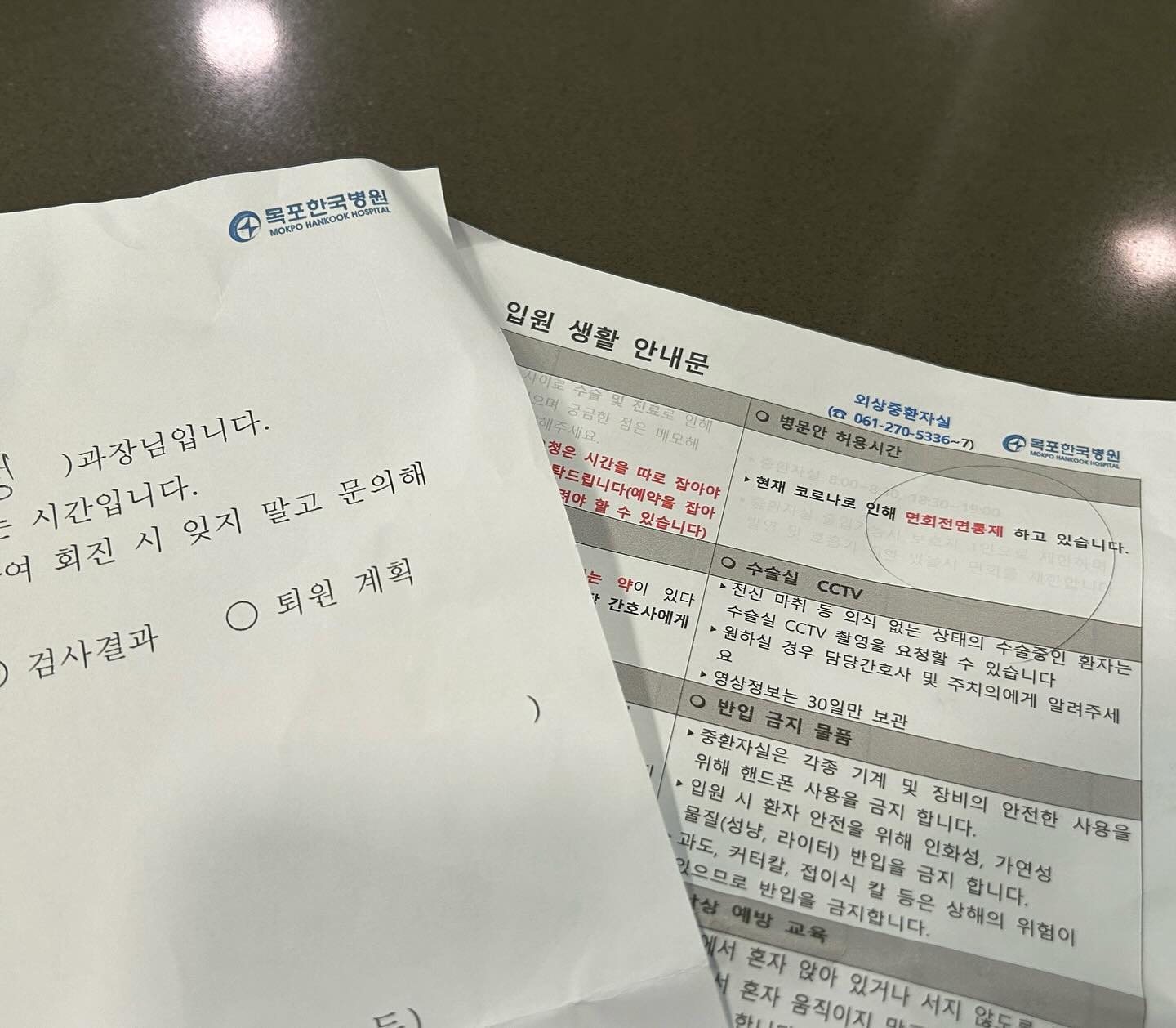 #한숨돌린다
아빠가 급성심근경색으로 수술하시게되어 급 목포행! 
다행히 수술 잘되어 온 식구가 한숨 돌린다! 

엄마는 부산, 자식들 셋인데도  서울, 시드니에 있어서…..
통합병동에서 혼자 계시는 우리아빠~ ❤️

화욜날 막내동생내려갑니다!! 🏃🏻‍♂️
.
#수술잘해주셔서감사합니다 
#목포한국병원 

#아빠수술 #급성심근경색 
#천국과지옥을왔다갔다 #건강이최고 
#남편이랑 #목포행 #목포는처음