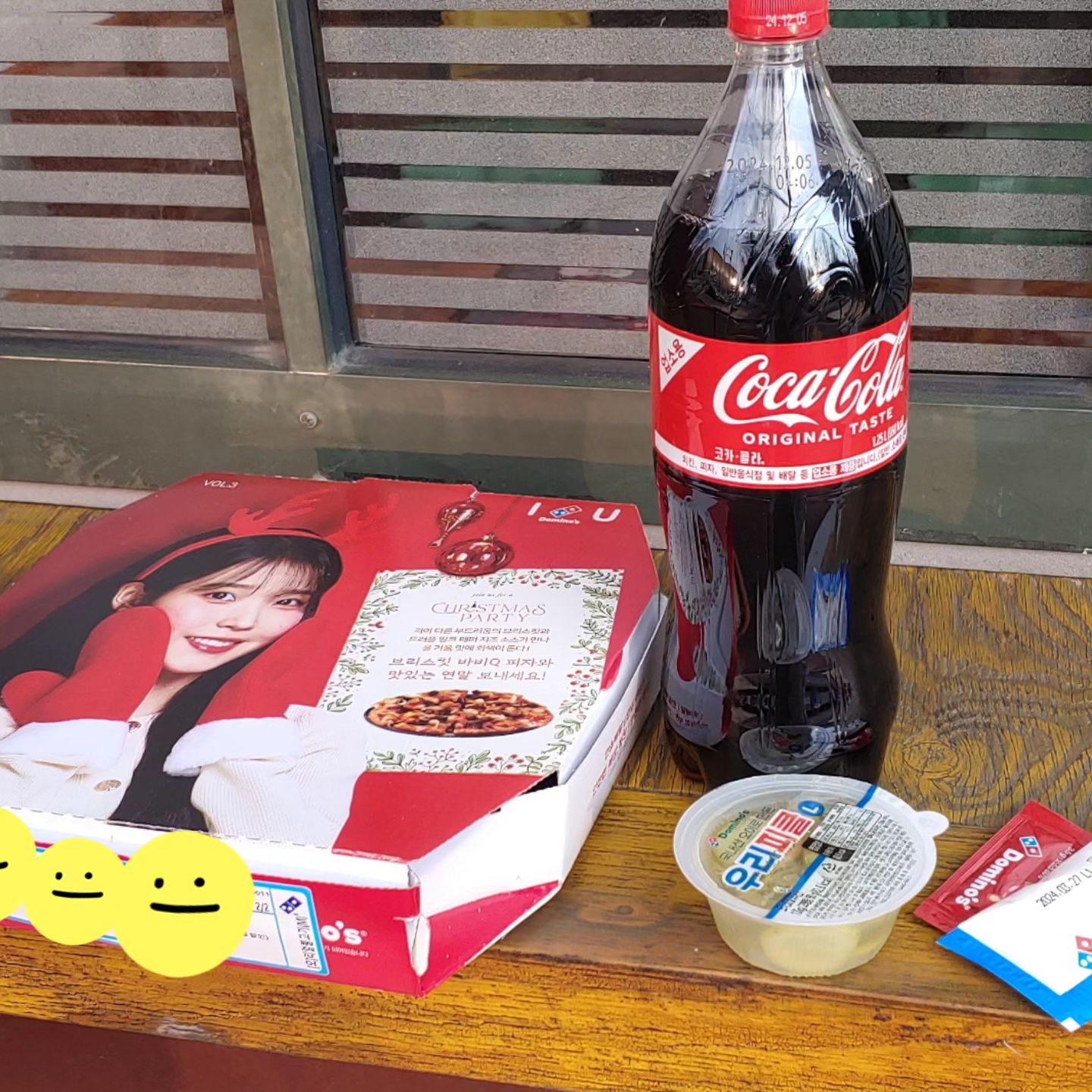 #크리스마스이브 엔 #도미노피자 #리얼불고기피자 #냠냠
#피자 는 #맛있다
#콜라 #마시다
#아이유 는 멋지다

#일상 #소통 #맛스타 #맛스타그램 #먹스타 #먹스타그램 #식스타 #식스타그램 #피자스타그램 #선팔 #맞팔 #선팔맞팔 #선팔하면맞팔가요 #선팔하면맞팔🙌 #christmas #foodstagram #foodpic #pizza #dominopizza #f4f #f4follow