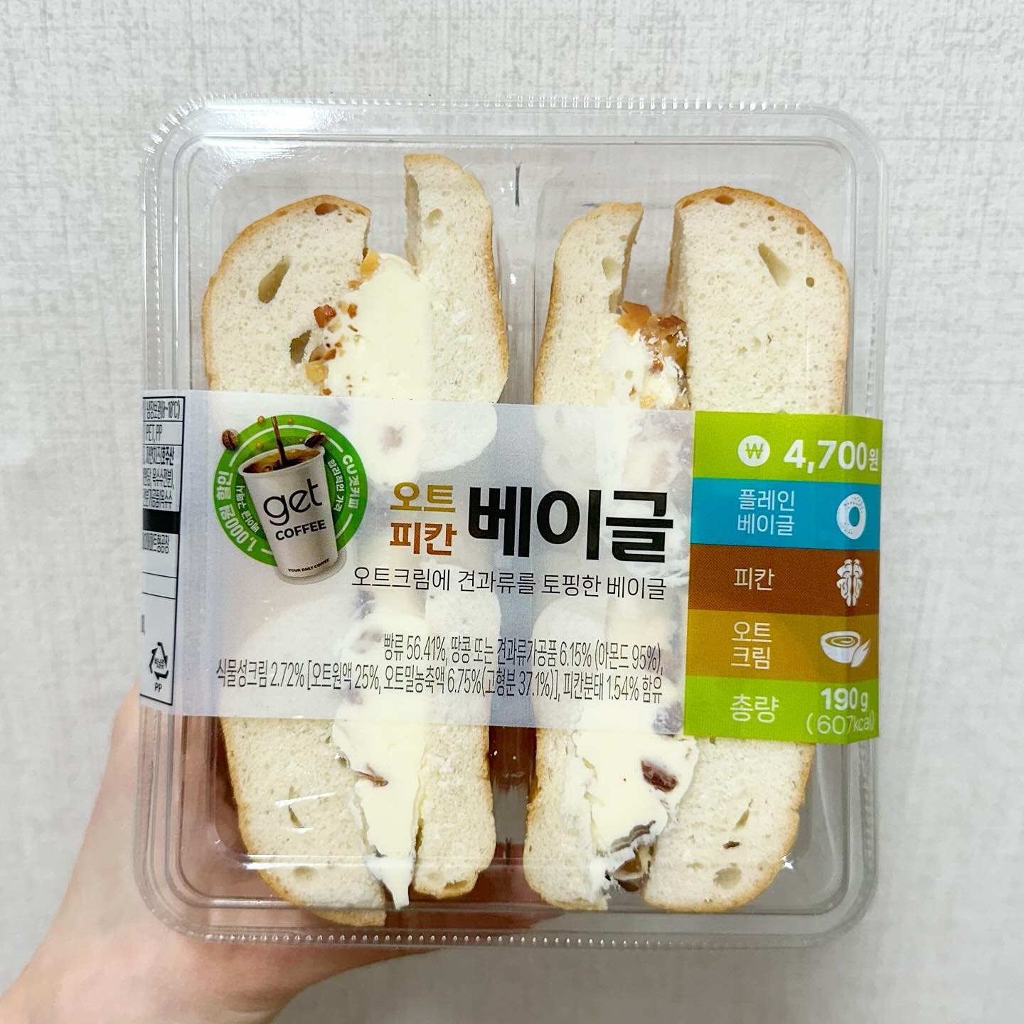 #cu #오트피칸베이글 (4700) 🥯

오트크림에 견과류를 토핑한 베이글로 얘도 에어프라이어 160도에서 3분 조리해서 겉바삭하고 빵 부드럽고 촉촉느낌에 중간 크림치즈부분은 크게 오트맛은 안느껴지고 그냥 달톰크림치즈+견과류 느낀으로 달고 고소했고 이 조합도 무난해서 괜찮게 먹은 베이글👍
-
#빵효진_cu