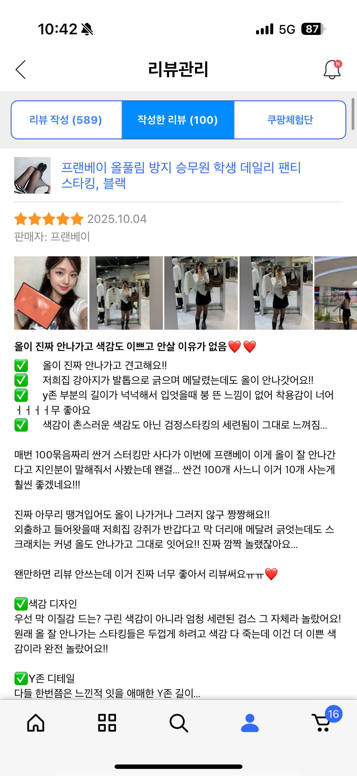프랜베이