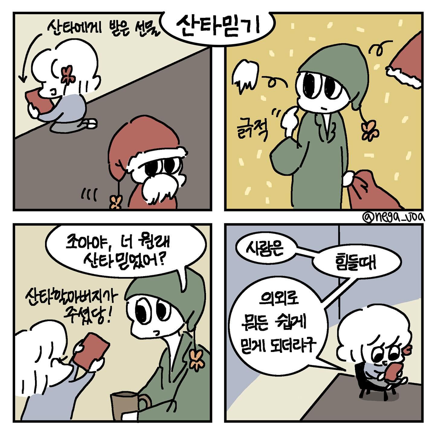 원래 작년에 올렸어야 했는데 연말은 조금만 게을러도 시간이 금방 가네요 타이밍 놓치기 좋은 연말이었습니다