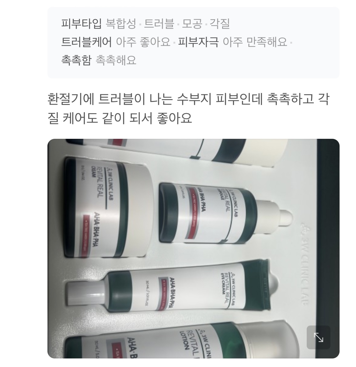 3W CLINIC (주)한국자이화장품