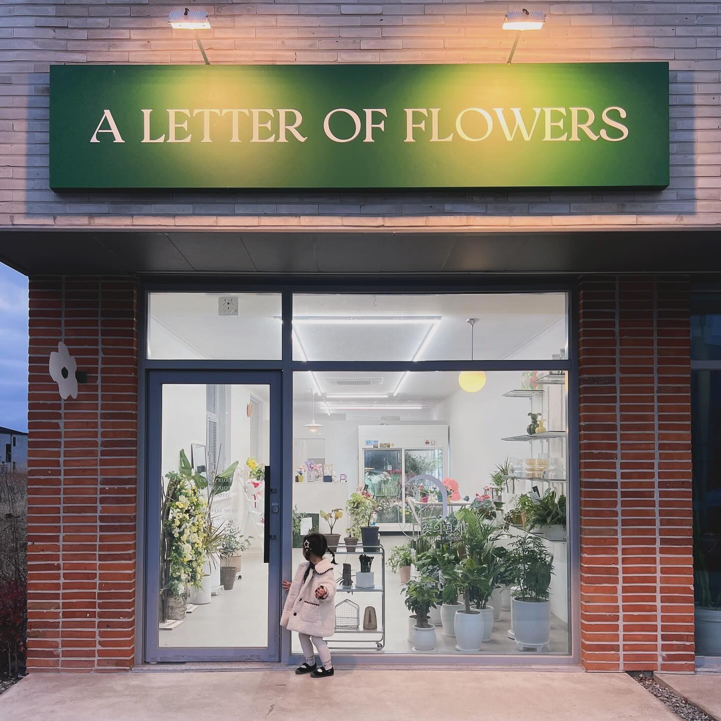 #지니기록_카페 
⠀
⠀
내가 사랑하는 두사람을 위해 준비한 꽃다발💐
⠀
⠀
✔️꽃의편지(a_letter_of_flowers)
⠀ ⠀울산 북구 박상진9로 19 101호
⠀ ⠀0507-1310-9649
⠀ ⠀10:00 - 20:00