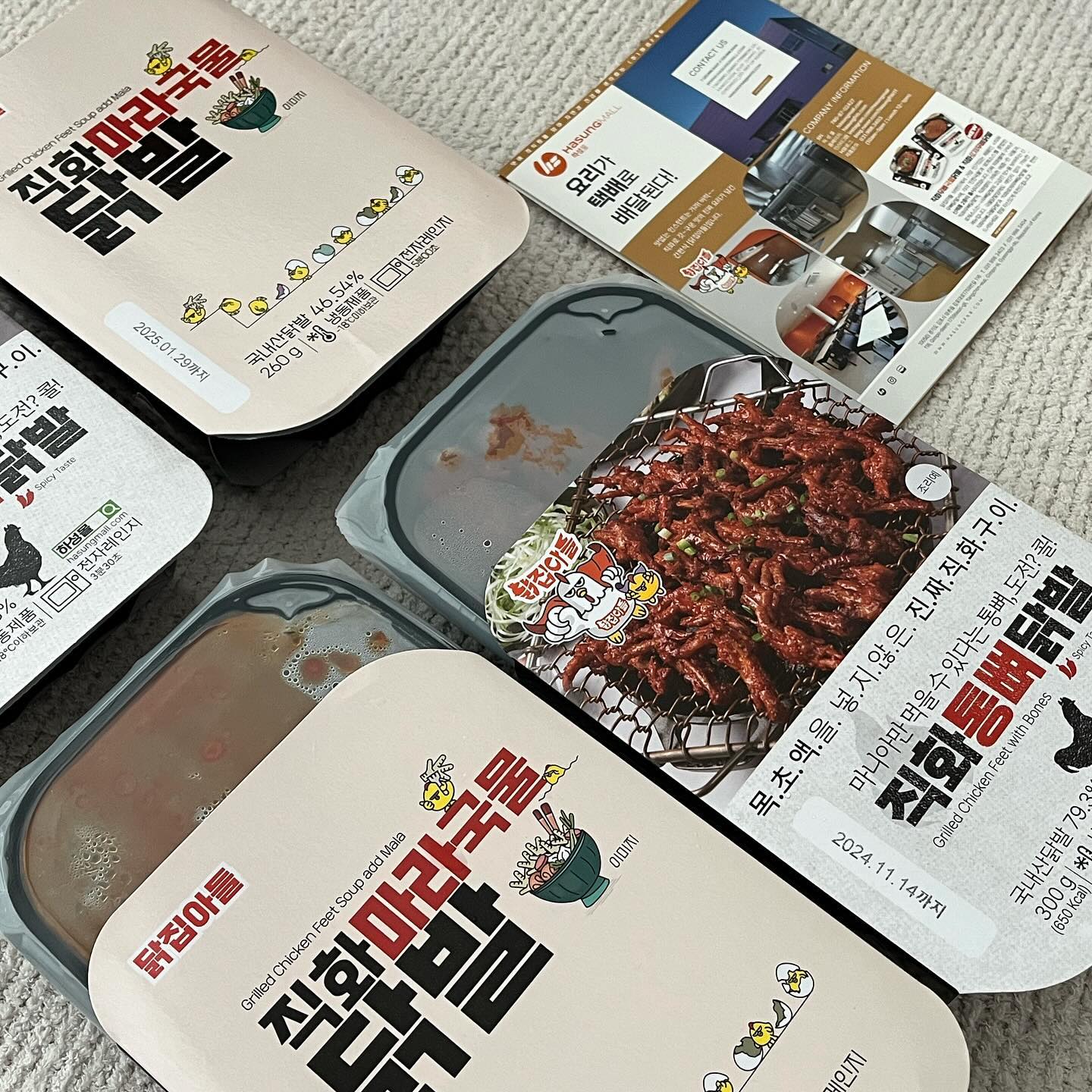 #협찬 #😋

꽁꽁 언 닭발을 전자레인지에 돌려 데운 후 식히면 쫀득쫀득한 식감이 좋다. 식히면서 집어 먹게 되는 건 함정!
매콤한 닭발 좋아하는 엄마와 부모님 댁에서 주말의 마지막 먹거리로 선택한 닭집아들 😋

.
.
.
#마라닭발 #통뼈닭발 #닭집아들